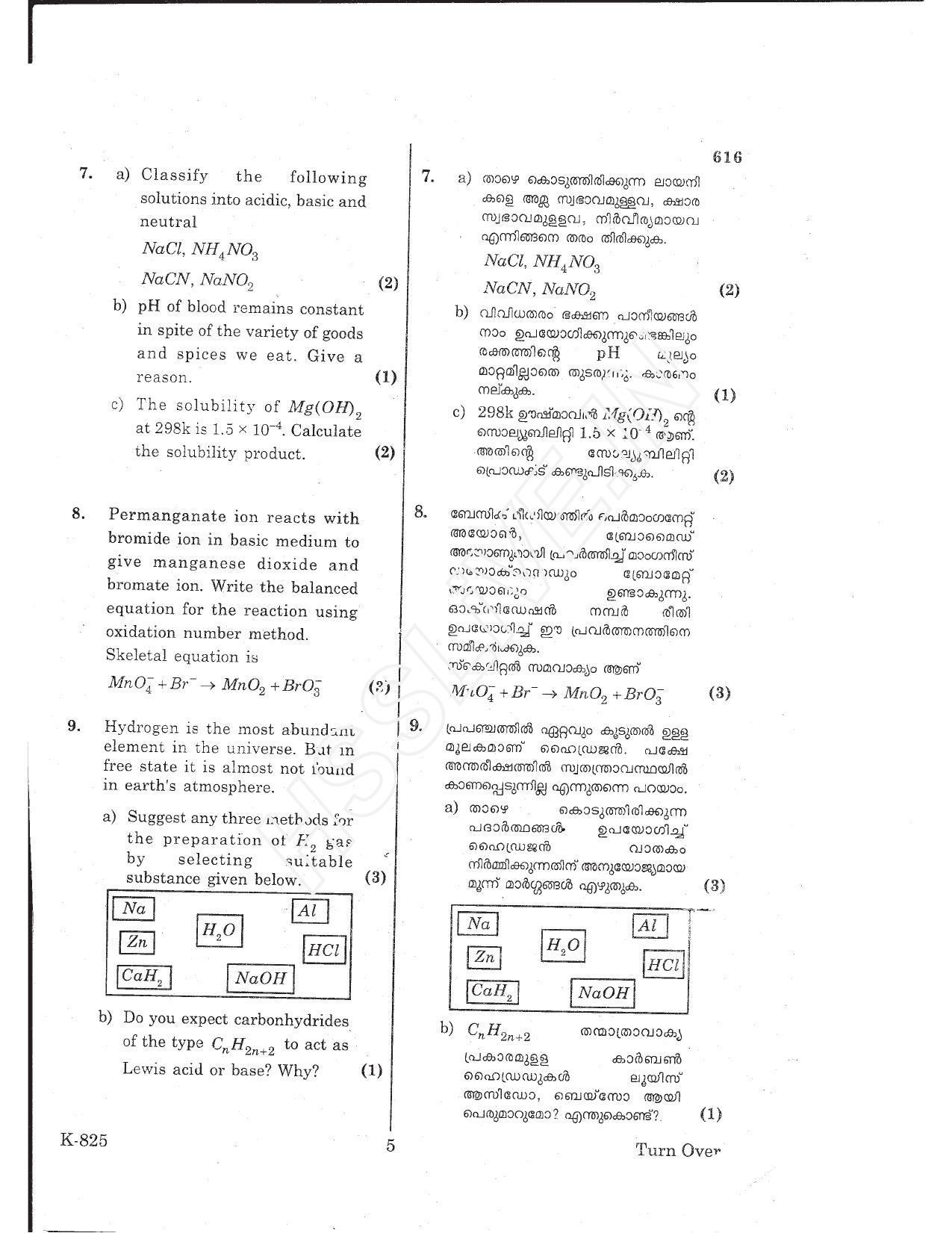 Kerala Plus One 2017 Chemistry Question Papers - Page 5