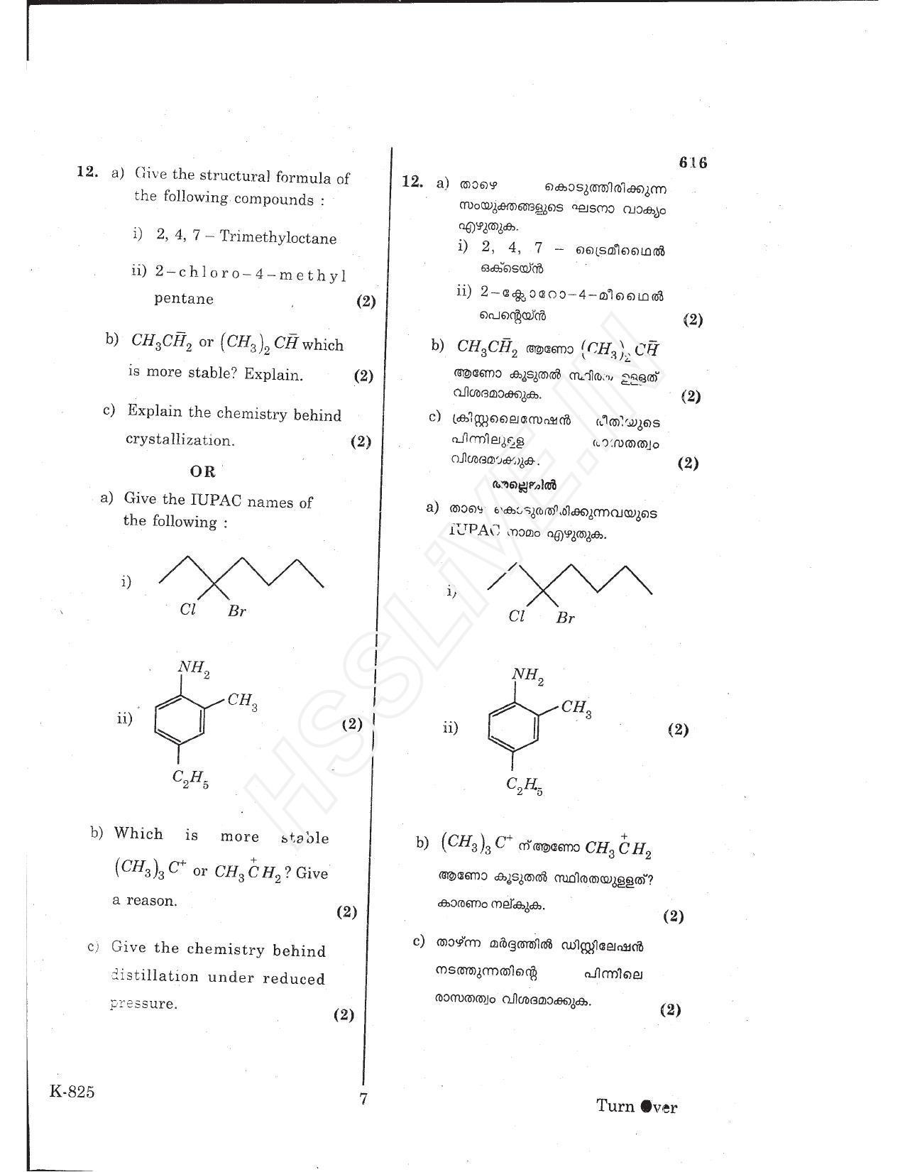 Kerala Plus One 2017 Chemistry Question Papers - Page 7