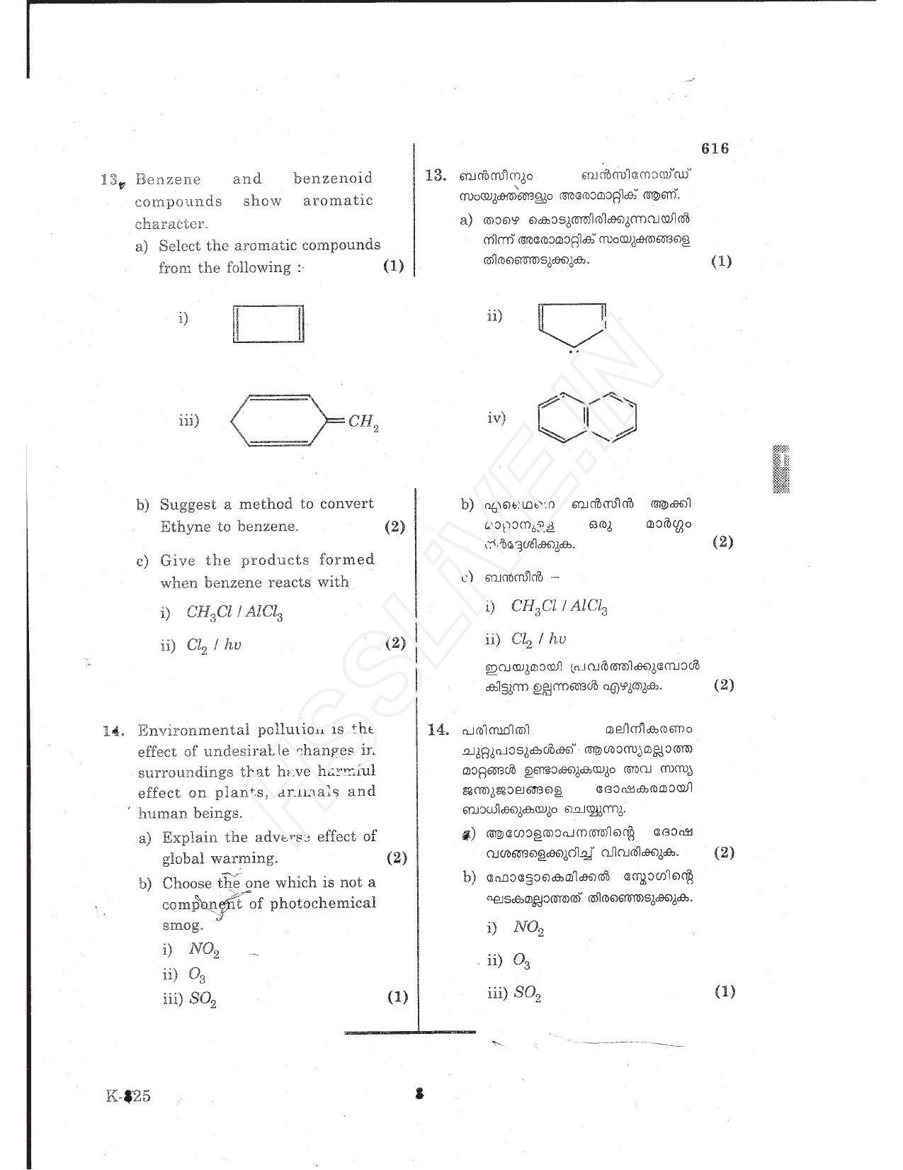 Kerala Plus One 2017 Chemistry Question Papers - Page 8