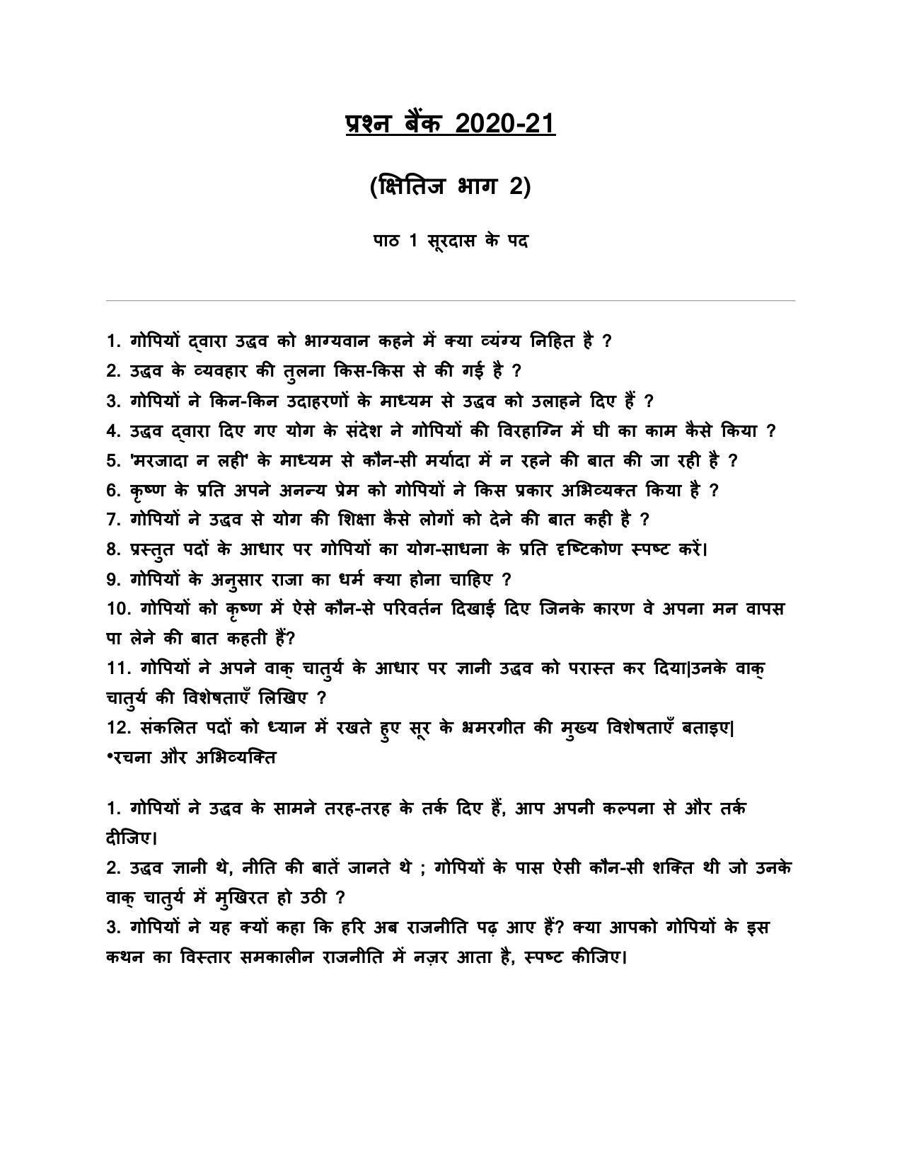 Edudel Class 10 Hindi-A Question Bank - Page 1