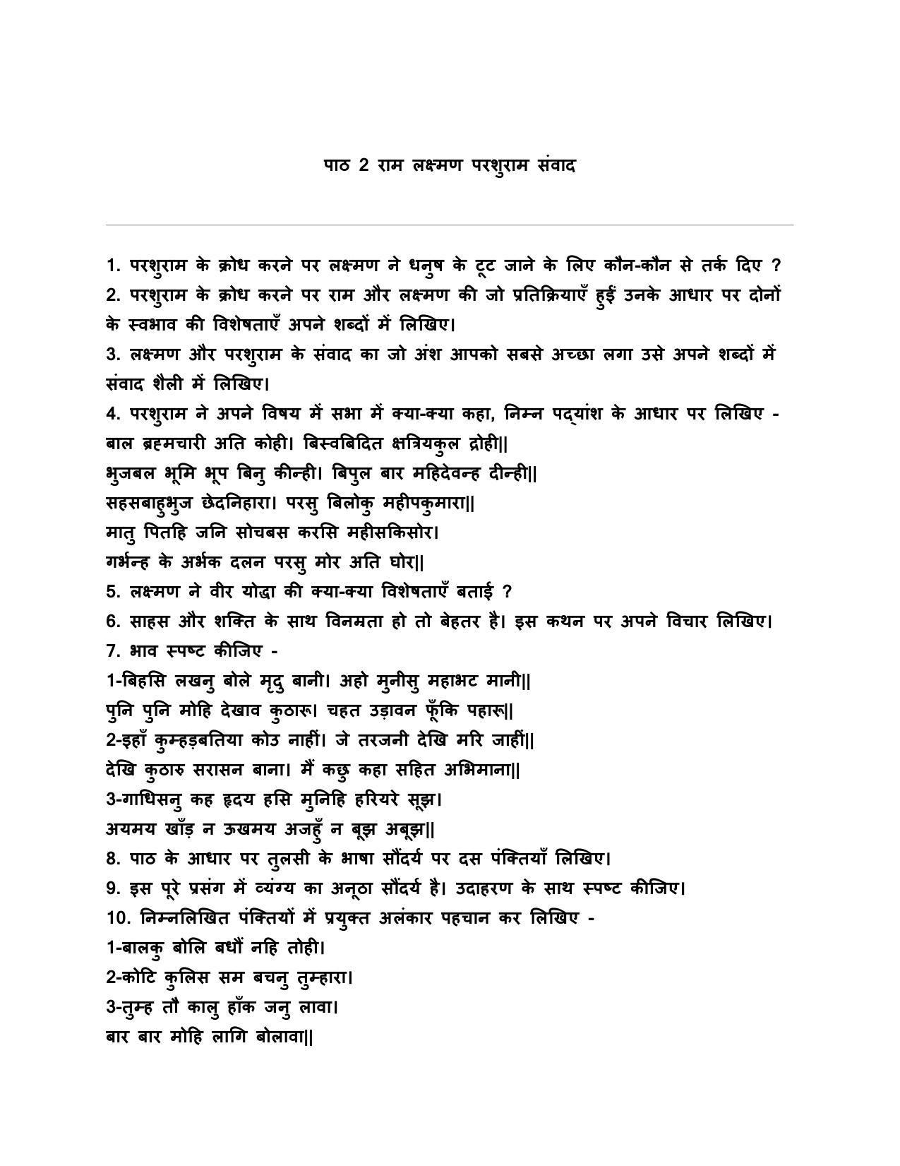 Edudel Class 10 Hindi-A Question Bank - Page 2