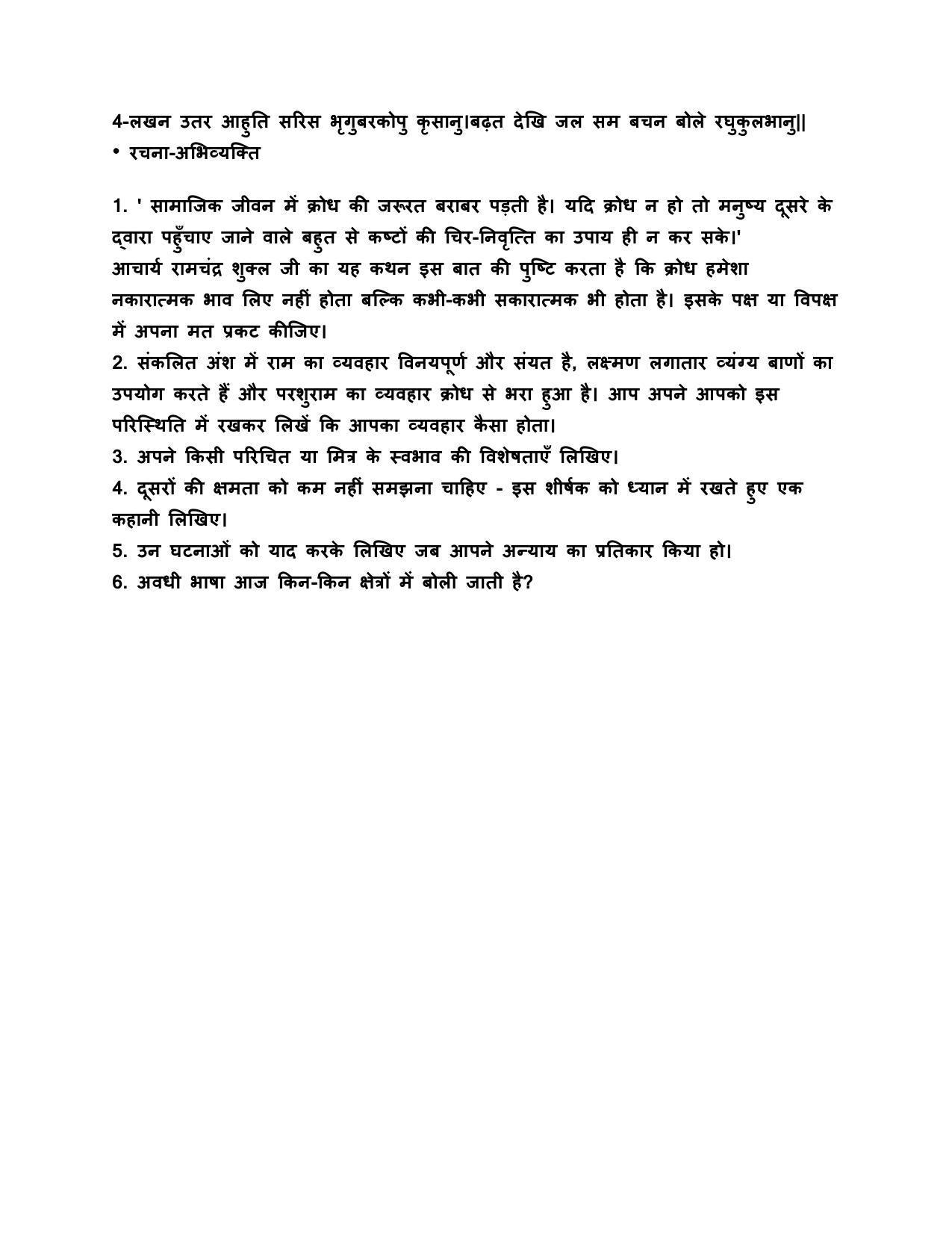 Edudel Class 10 Hindi-A Question Bank - Page 3