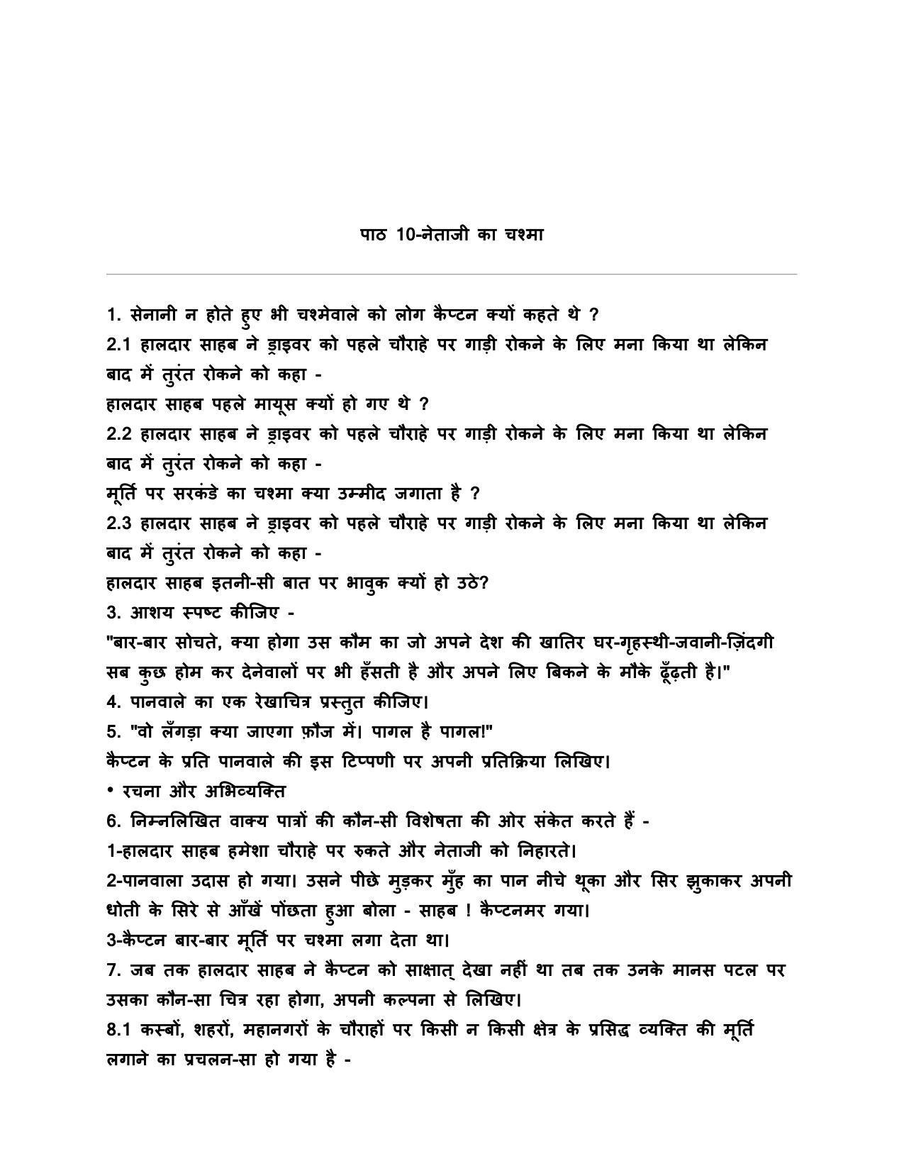 Edudel Class 10 Hindi-A Question Bank - Page 6