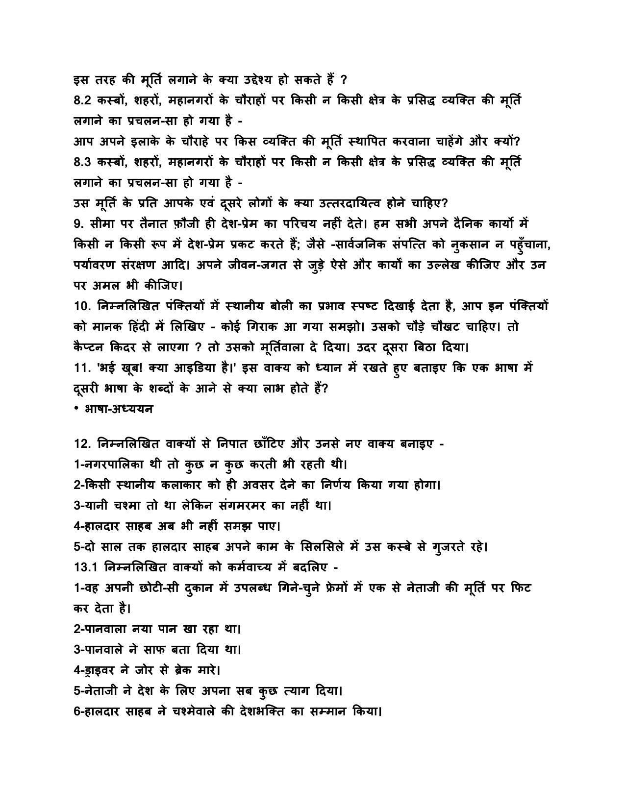 Edudel Class 10 Hindi-A Question Bank - Page 7