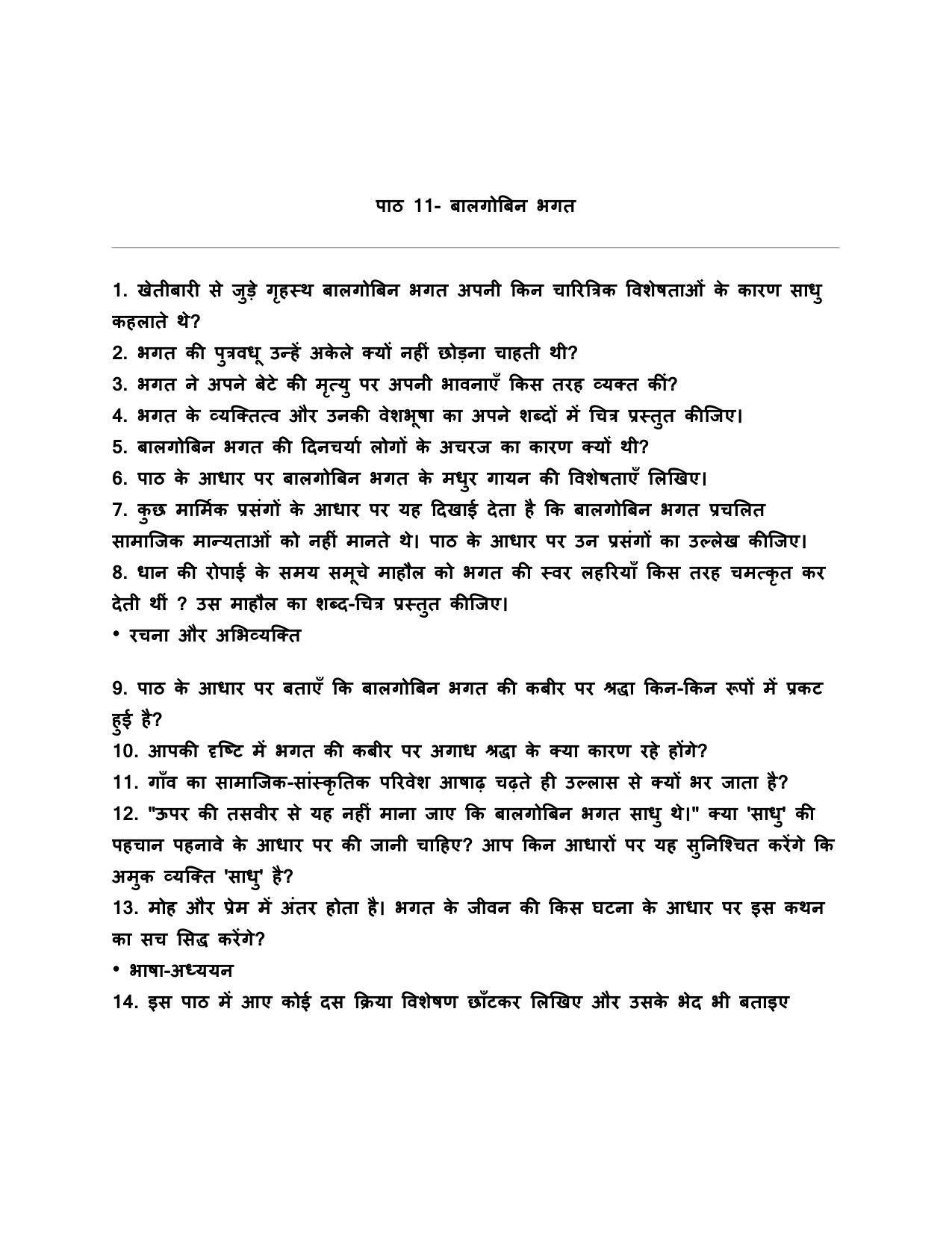 Edudel Class 10 Hindi-A Question Bank - Page 9