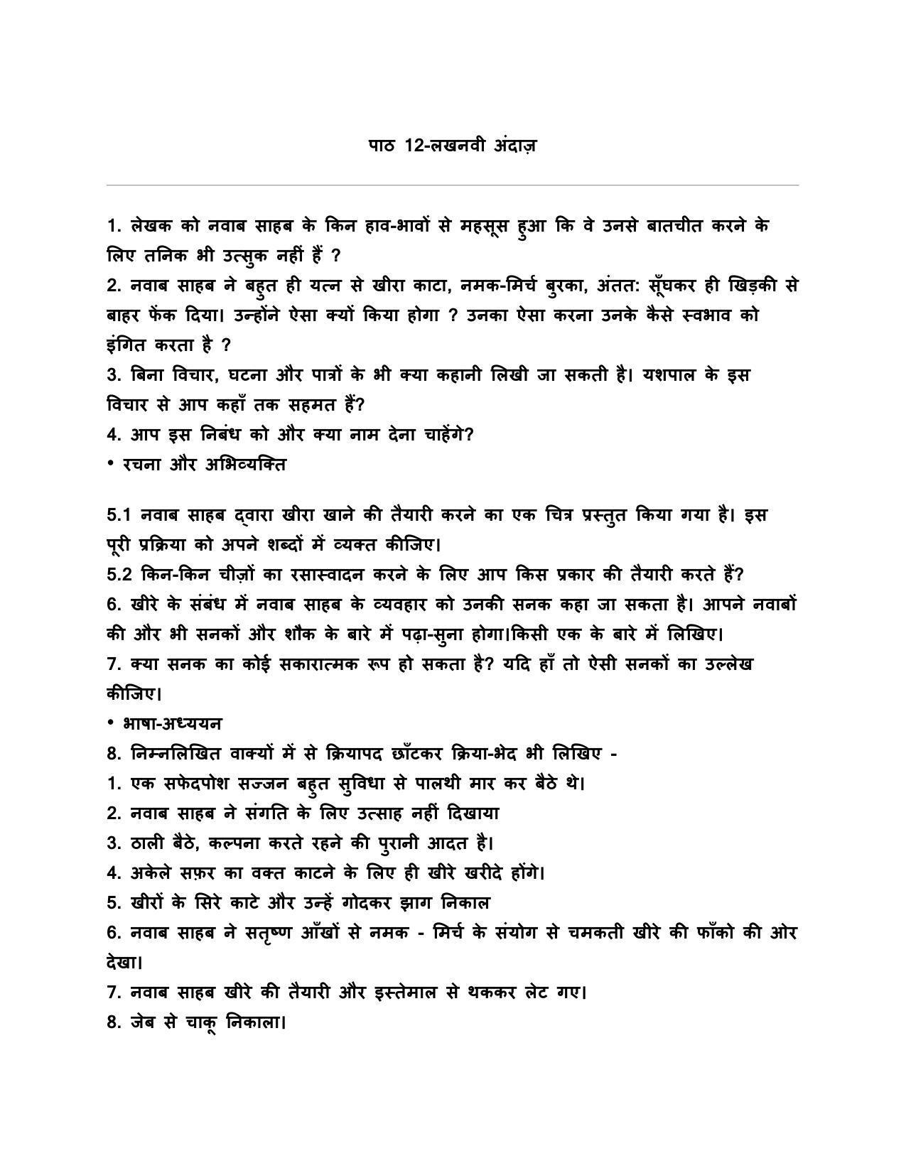 Edudel Class 10 Hindi-A Question Bank - Page 10