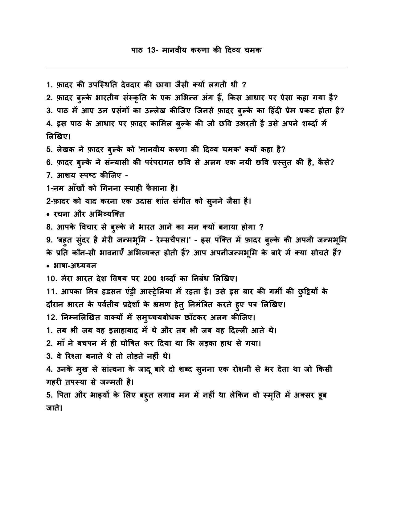 Edudel Class 10 Hindi-A Question Bank - Page 11
