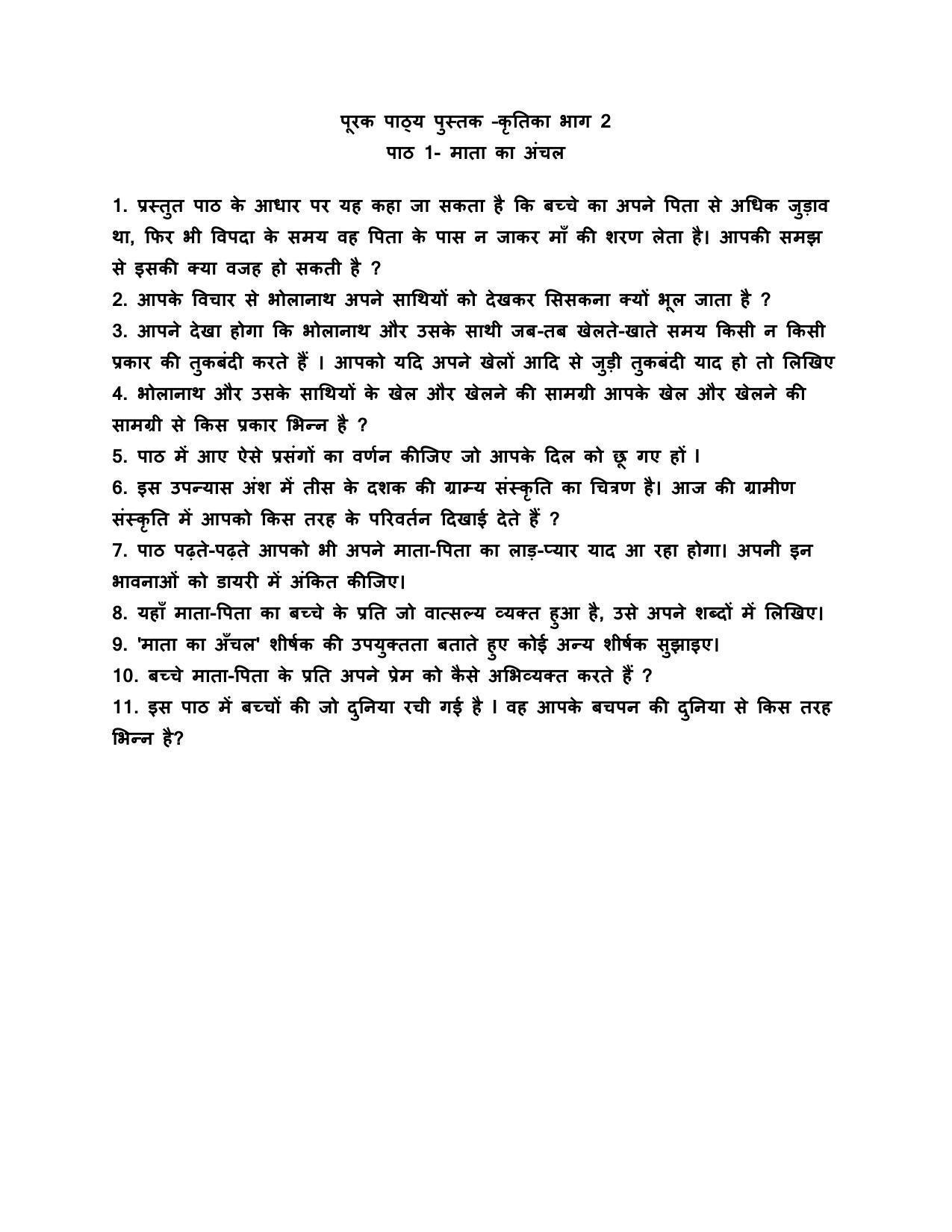 Edudel Class 10 Hindi-A Question Bank - Page 12