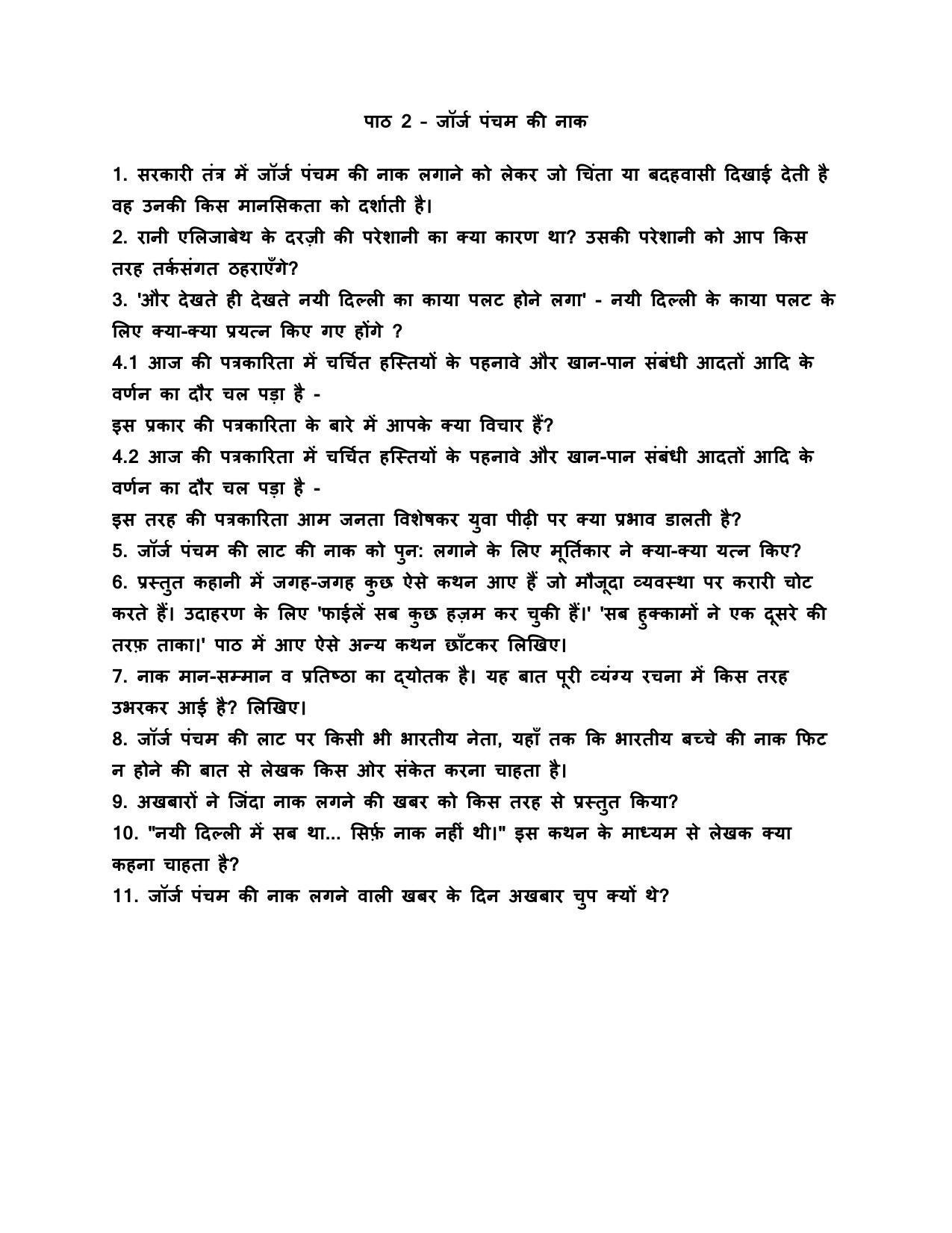 Edudel Class 10 Hindi-A Question Bank - Page 13