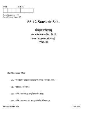 RBSE Class 12 Sanskrit Sahitya 2020 Question Paper