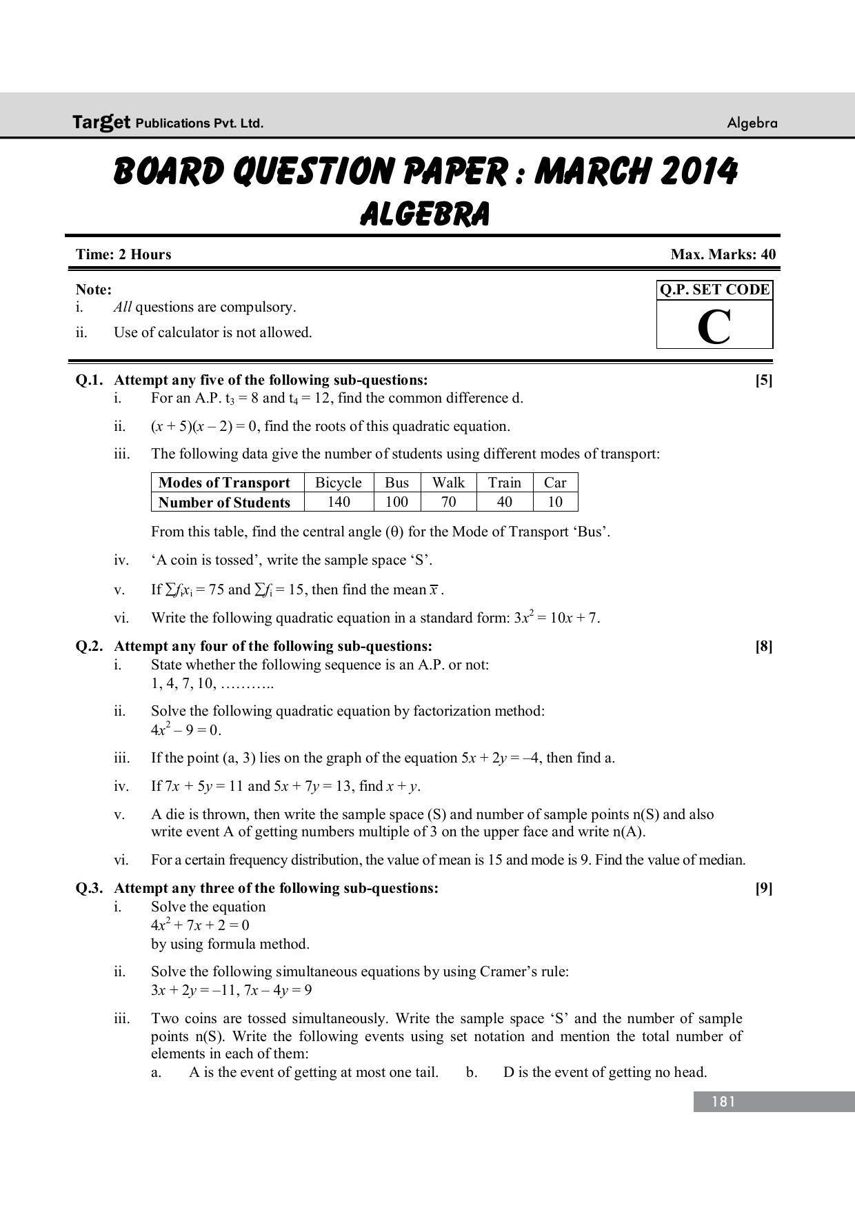 Maharashtra Board SSC March 2014-ALGEBRA Question Paper - Page 1