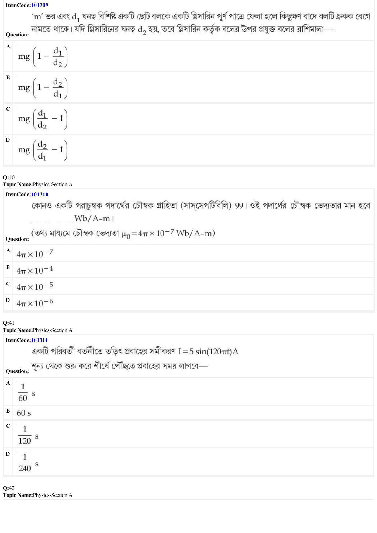 JEE Mains 2022: BTech Bengali (Shift 1) 27-06-2022 Question Paper - Page 11