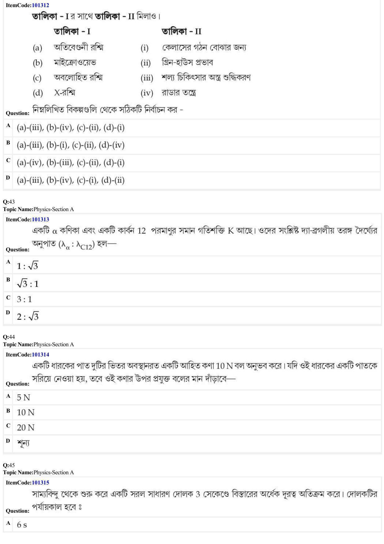 JEE Mains 2022: BTech Bengali (Shift 1) 27-06-2022 Question Paper - Page 12