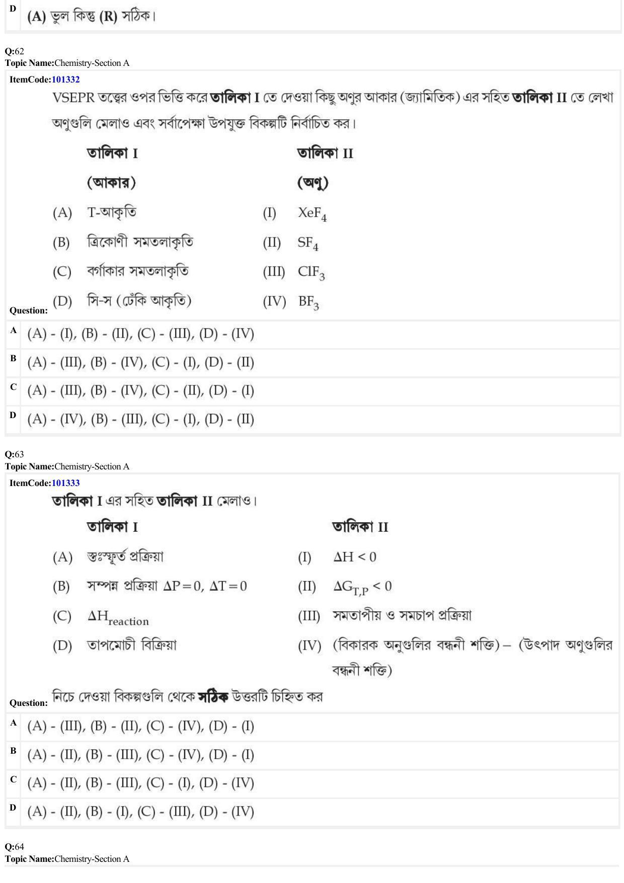 JEE Mains 2022: BTech Bengali (Shift 1) 27-06-2022 Question Paper - Page 17