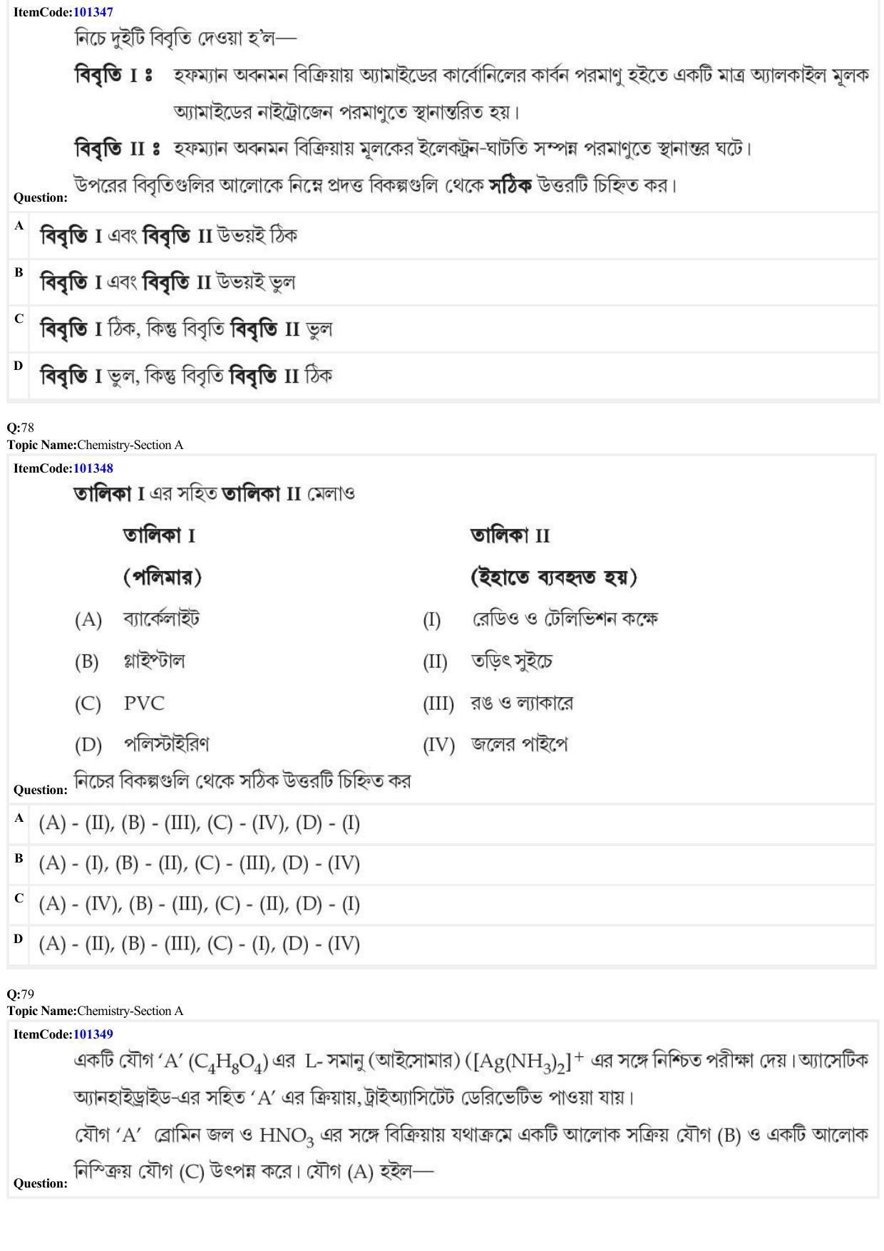 JEE Mains 2022: BTech Bengali (Shift 1) 27-06-2022 Question Paper - Page 24
