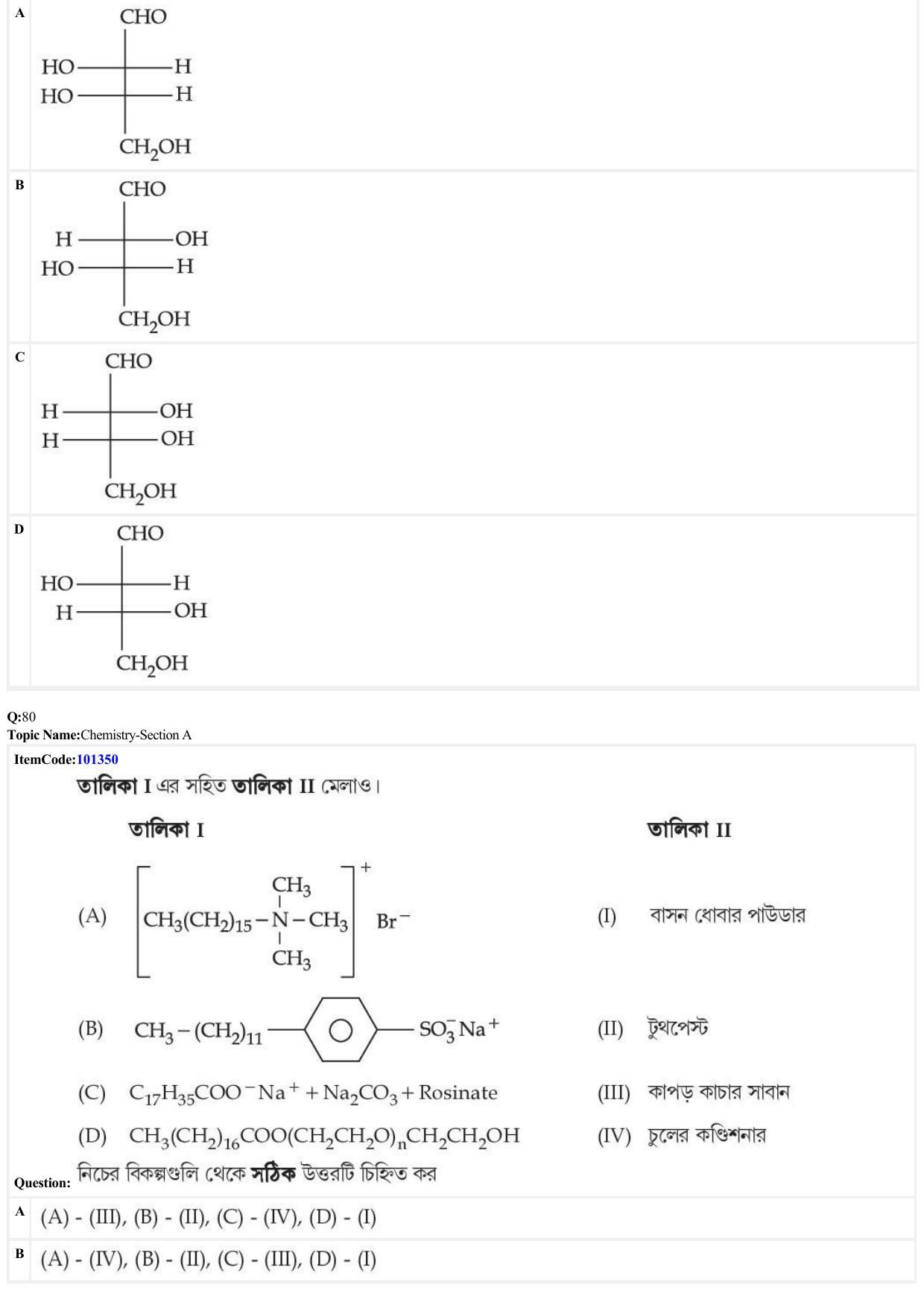JEE Mains 2022: BTech Bengali (Shift 1) 27-06-2022 Question Paper - Page 25