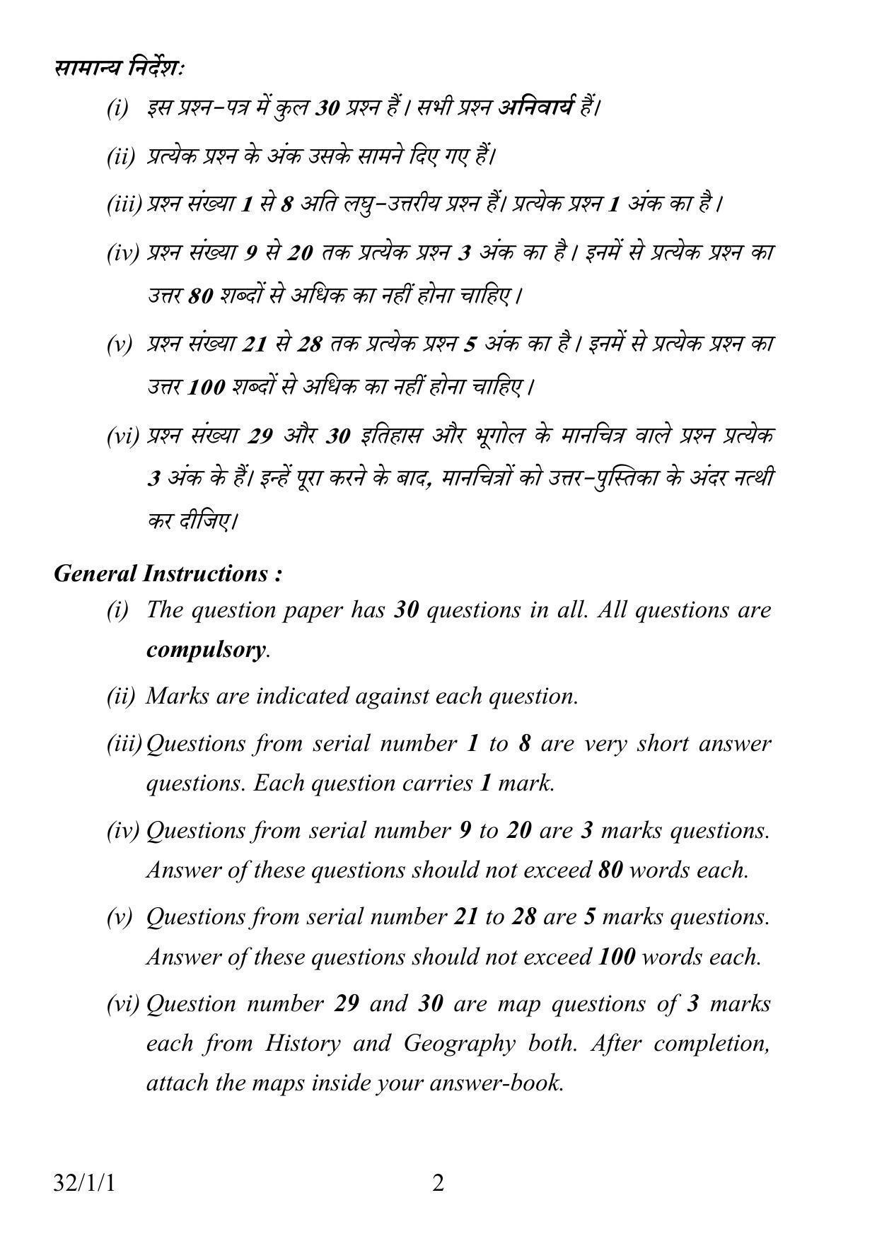 CBSE Class 10 32-1-1 SOCIAL SCIENCE 2016 Question Paper - Page 2
