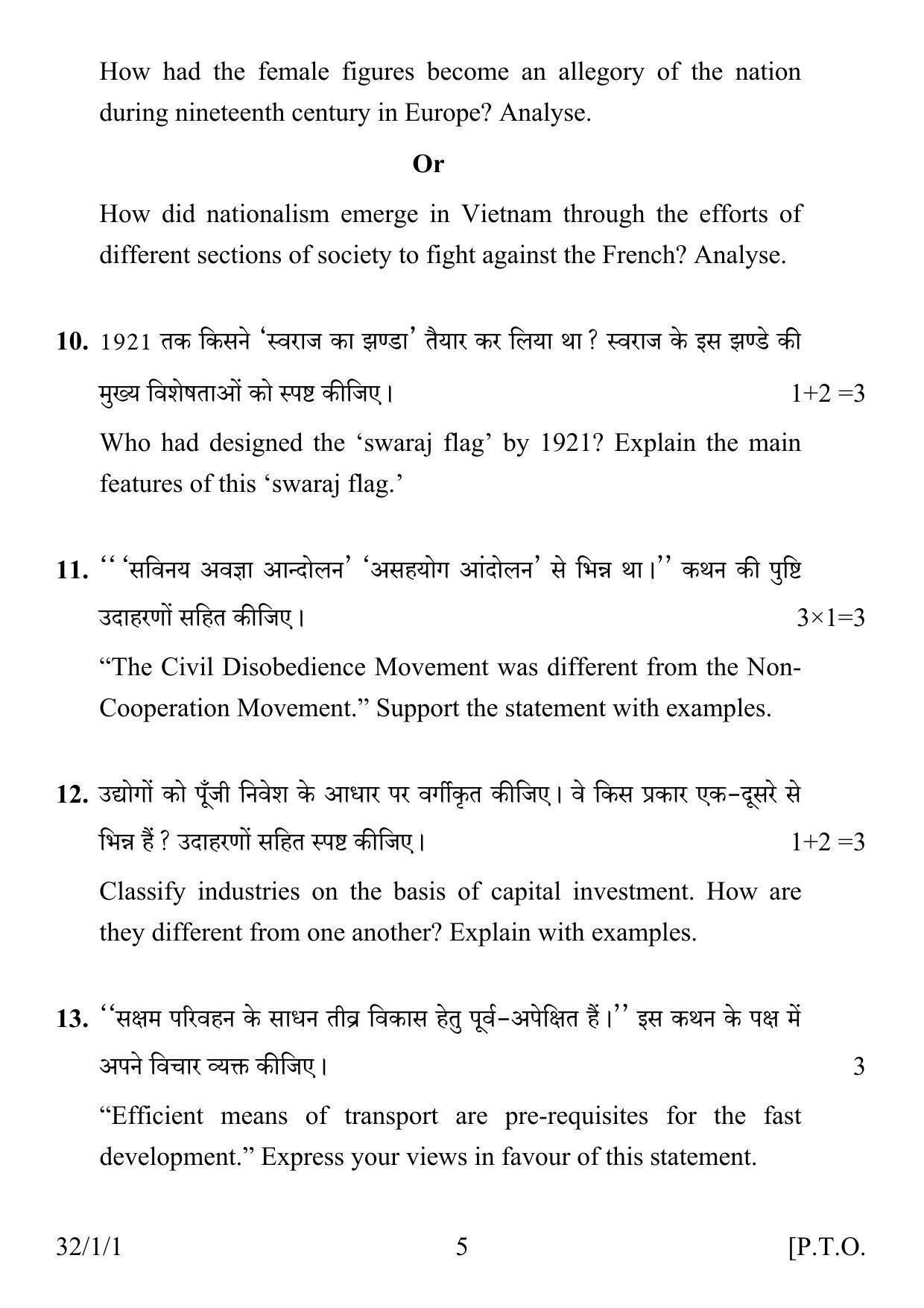 CBSE Class 10 32-1-1 SOCIAL SCIENCE 2016 Question Paper - Page 5