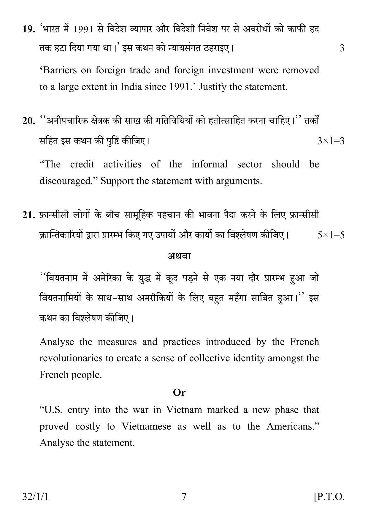 CBSE Class 10 32-1-1 SOCIAL SCIENCE 2016 Question Paper - Page 7