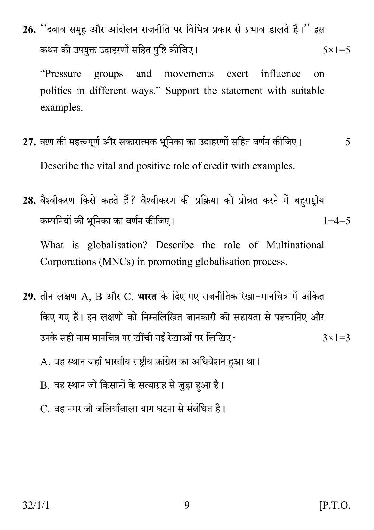 CBSE Class 10 32-1-1 SOCIAL SCIENCE 2016 Question Paper - Page 9