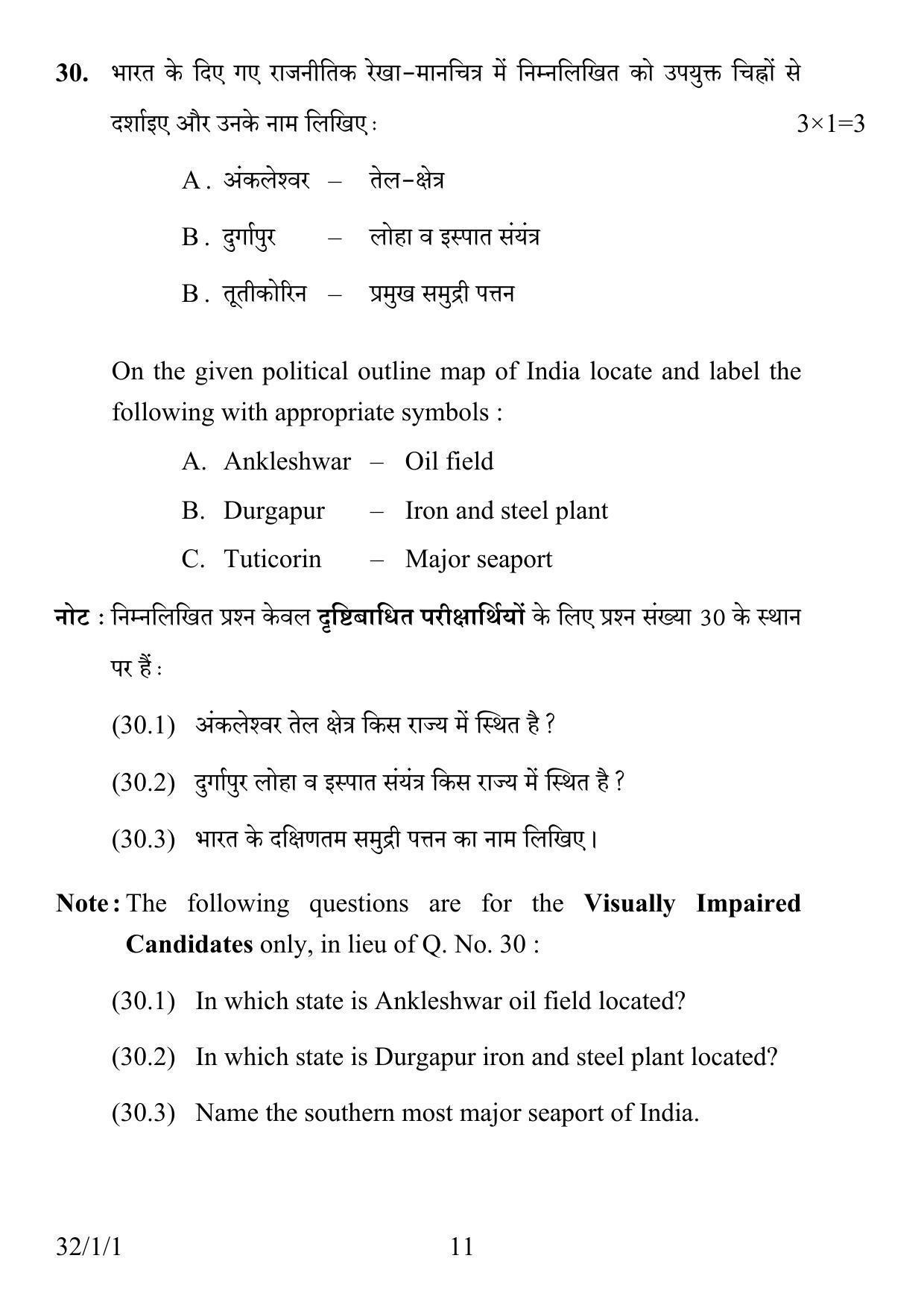 CBSE Class 10 32-1-1 SOCIAL SCIENCE 2016 Question Paper - Page 11