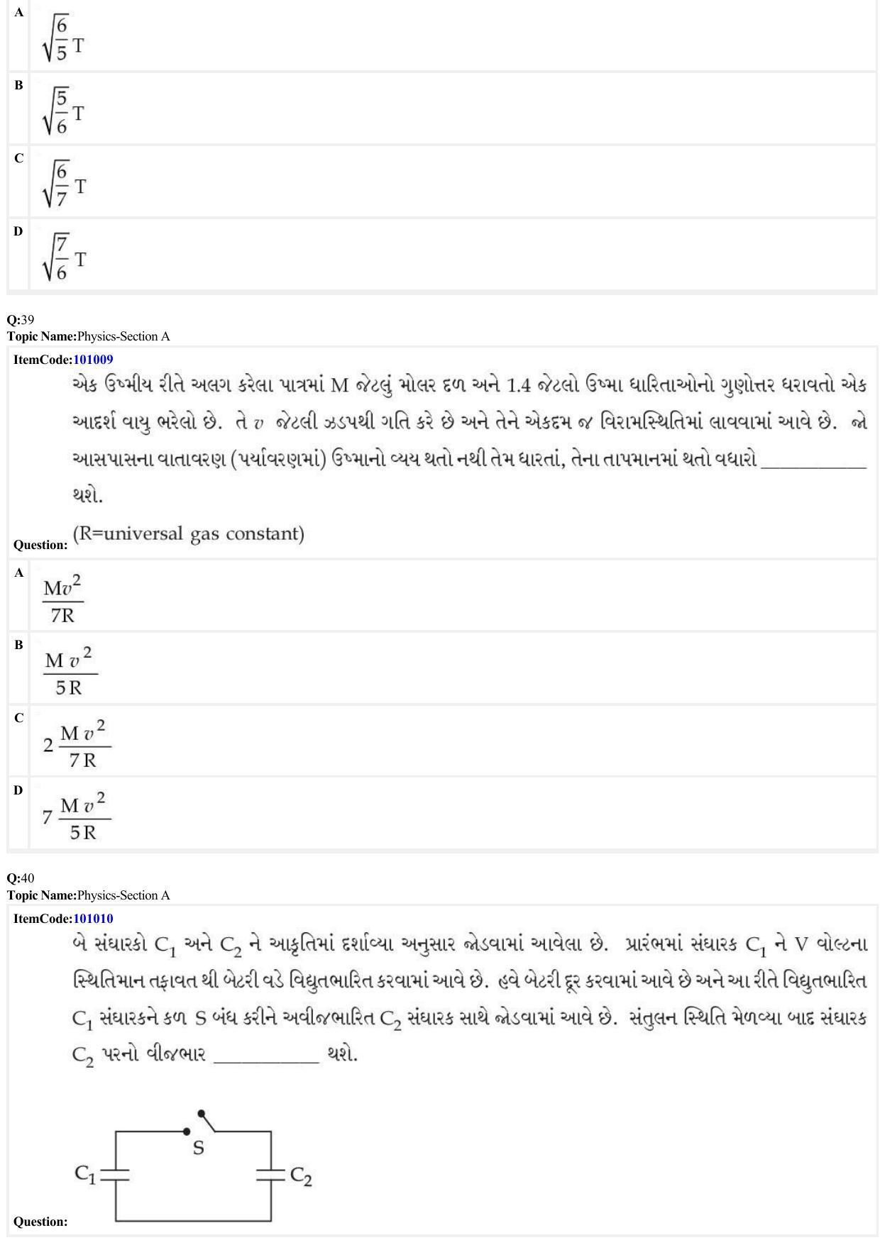 JEE Mains 2022: BTech Gujarati (Shift 1) 26-06-2022 Question Paper - Page 12