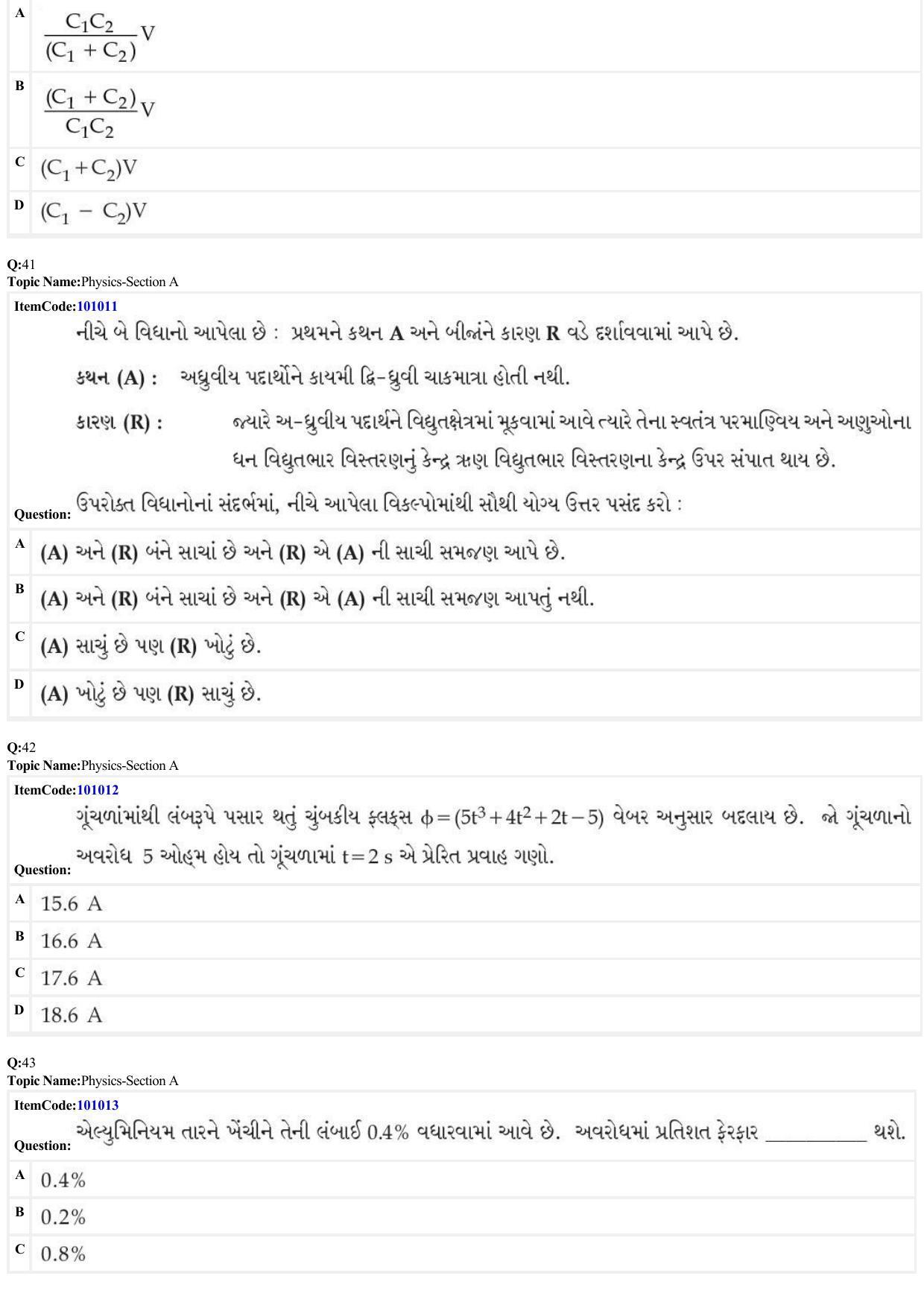 JEE Mains 2022: BTech Gujarati (Shift 1) 26-06-2022 Question Paper - Page 13