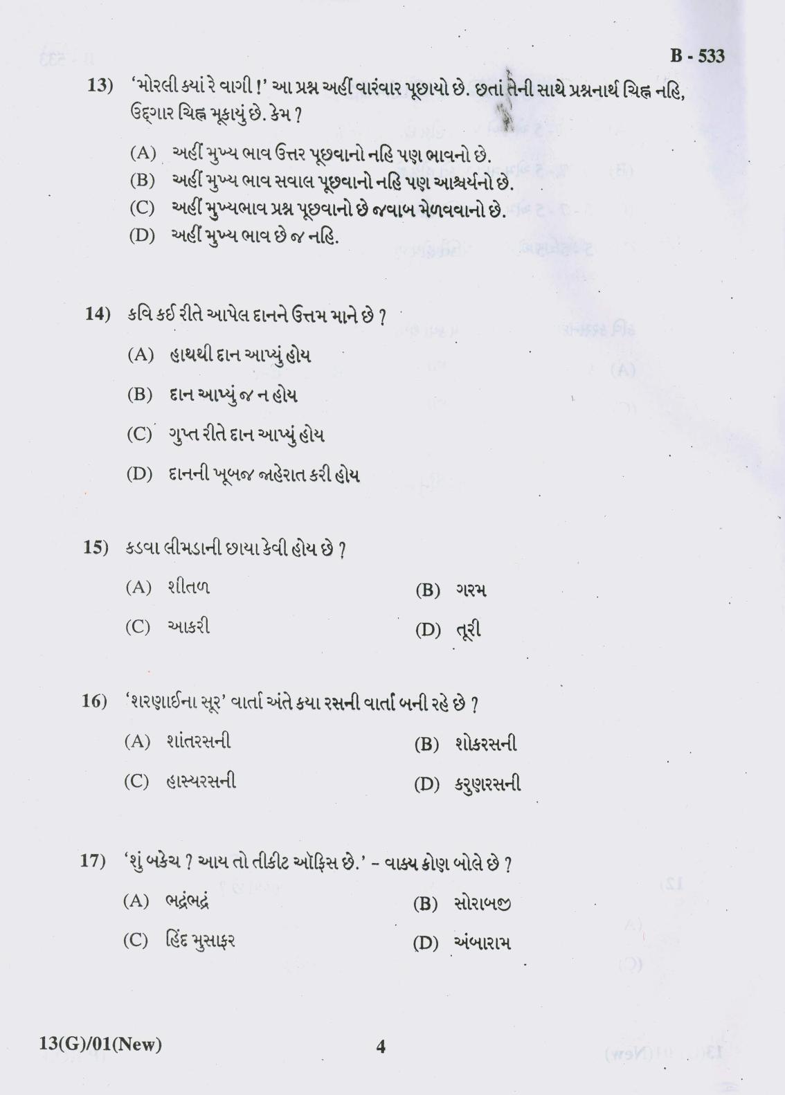 Gujarat Board Class 10th Question Paper 2018 - 13 (Gujarati S.L) Gujarati New Course ( 10th ENG MED) - Page 4