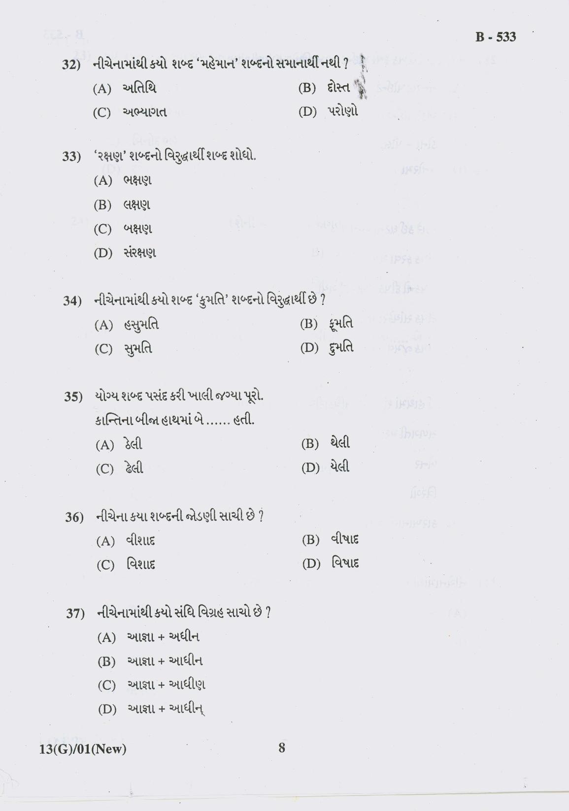 Gujarat Board Class 10th Question Paper 2018 - 13 (Gujarati S.L) Gujarati New Course ( 10th ENG MED) - Page 8