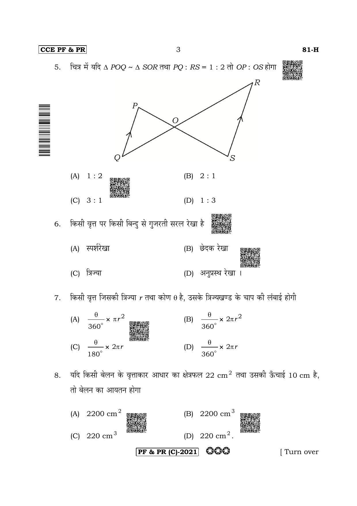 Karnataka SSLC Mathematics Hindi Medium-C Question Paper 2020 - Page 3