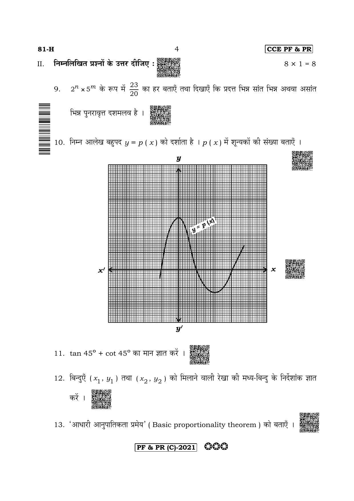 Karnataka SSLC Mathematics Hindi Medium-C Question Paper 2020 - Page 4