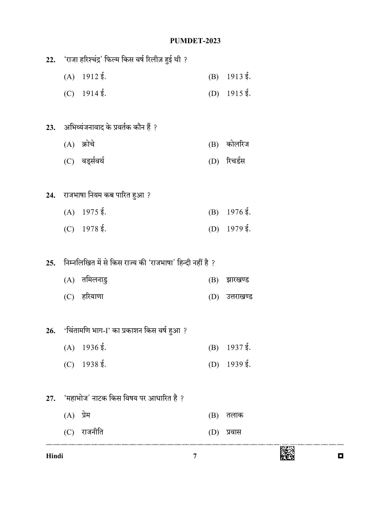 PUMDET 2023 Hindi Question Paper - Page 7