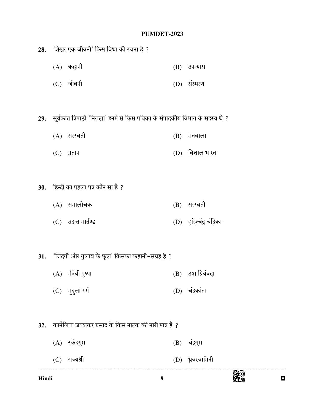 PUMDET 2023 Hindi Question Paper - Page 8