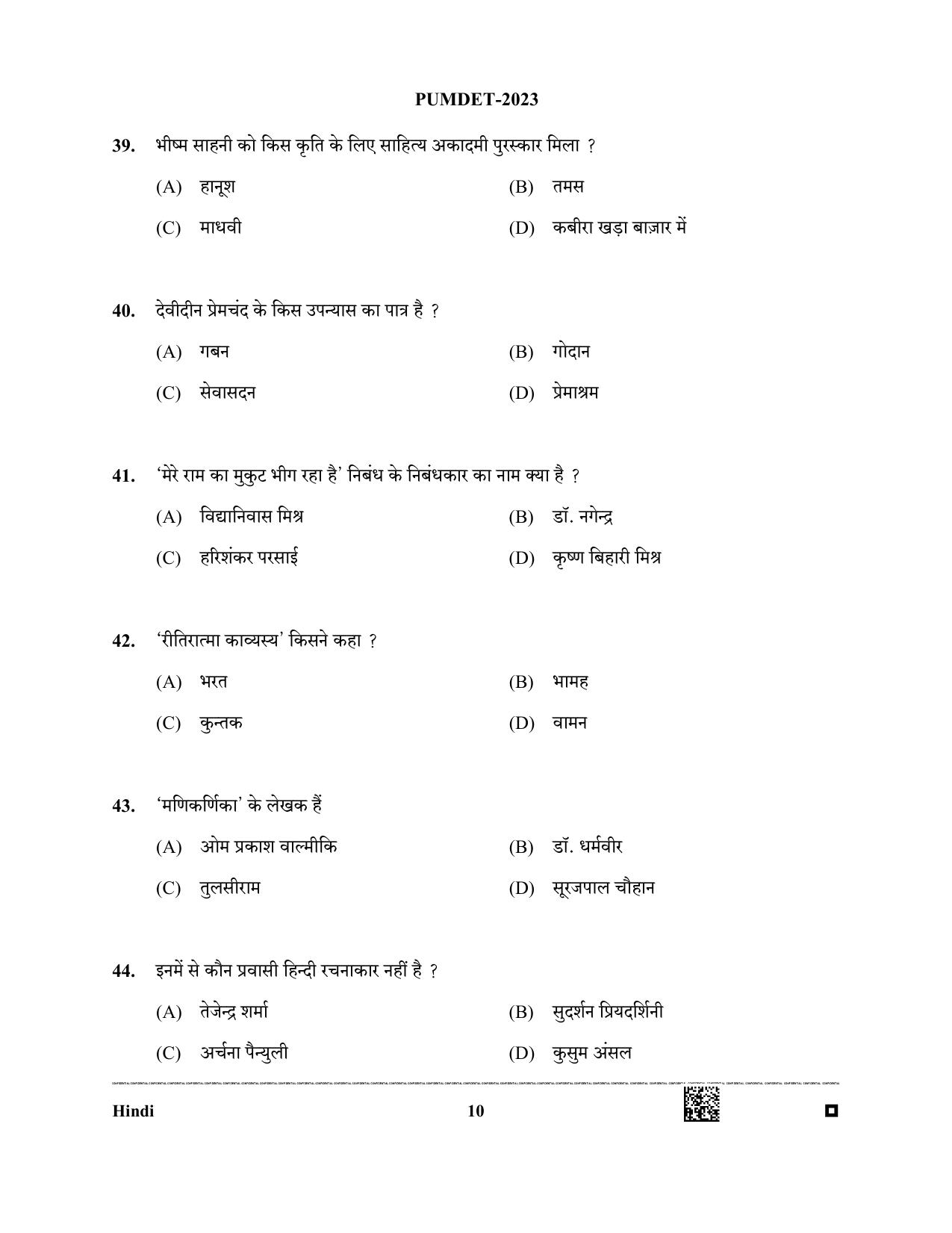PUMDET 2023 Hindi Question Paper - Page 10