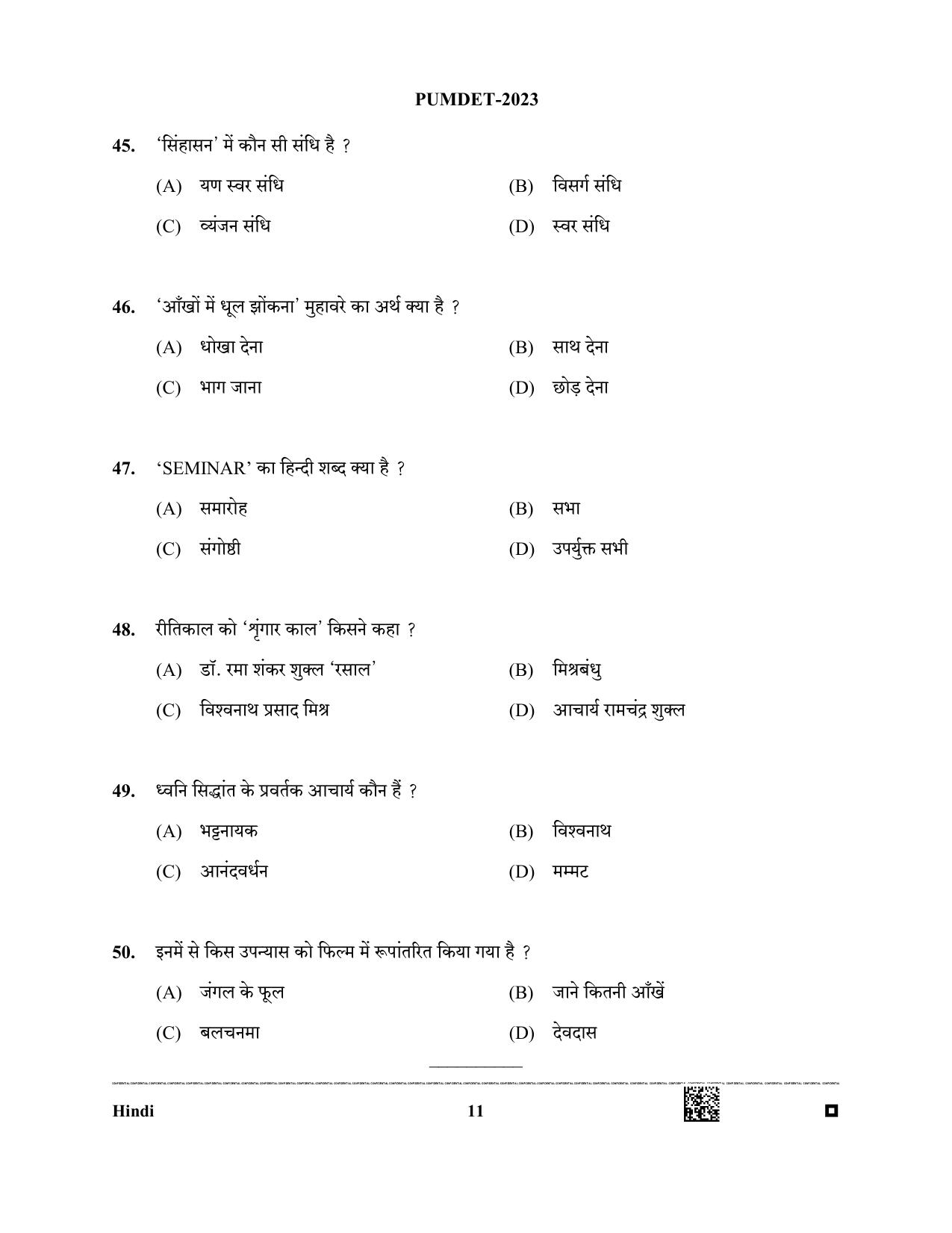PUMDET 2023 Hindi Question Paper - Page 11