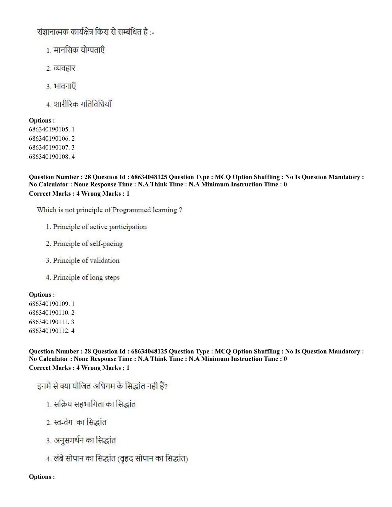 CUET PG 2023: COQP16 – MA Education (Eng) - Shift 2 (30-06-2023) Question Paper - Page 28