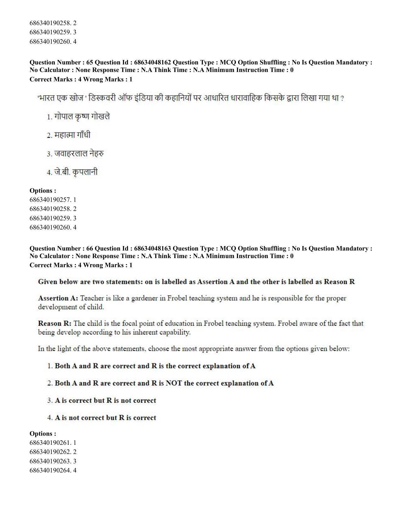 CUET PG 2023: COQP16 – MA Education (Eng) - Shift 2 (30-06-2023) Question Paper - Page 59