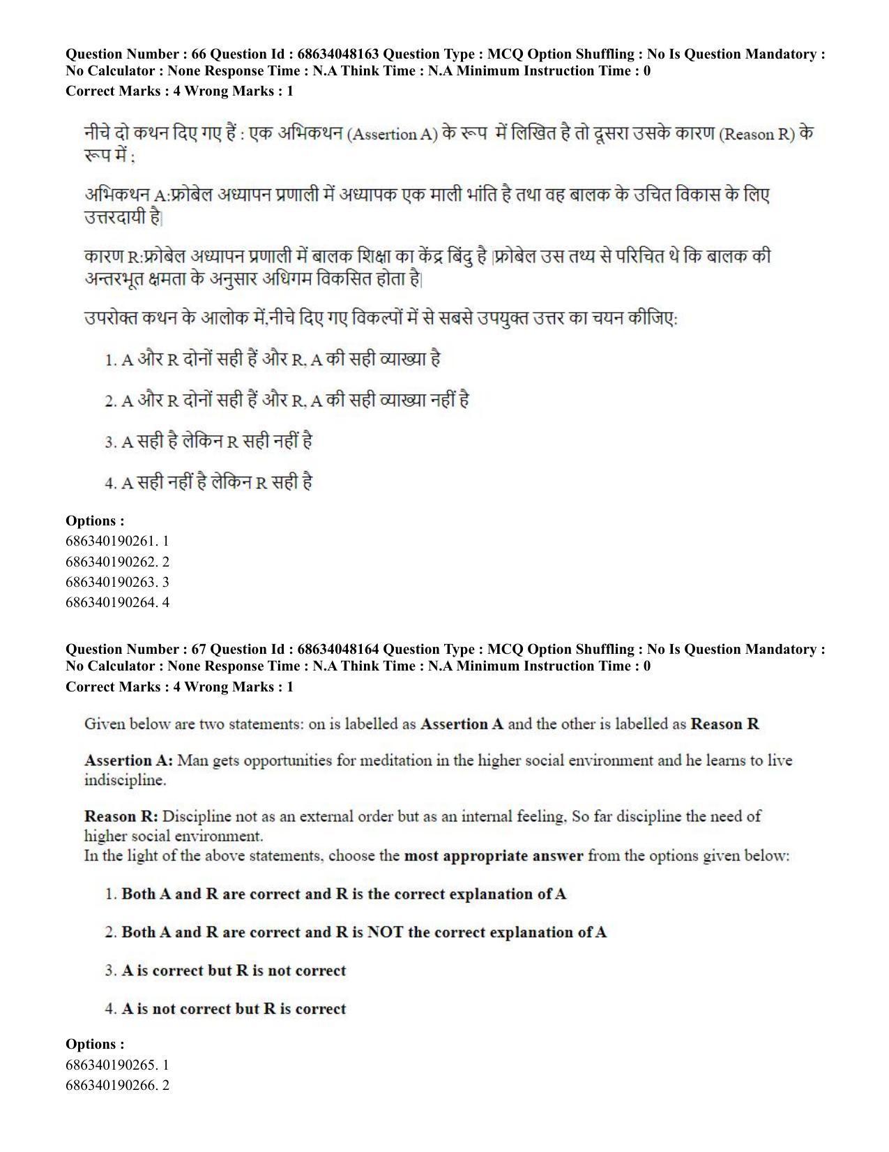 CUET PG 2023: COQP16 – MA Education (Eng) - Shift 2 (30-06-2023) Question Paper - Page 60