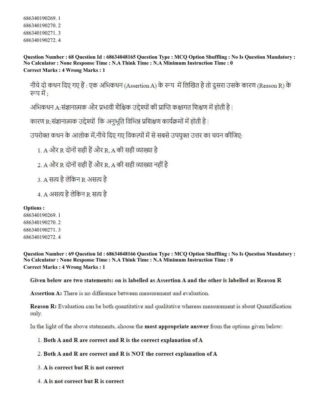 CUET PG 2023: COQP16 – MA Education (Eng) - Shift 2 (30-06-2023) Question Paper - Page 62