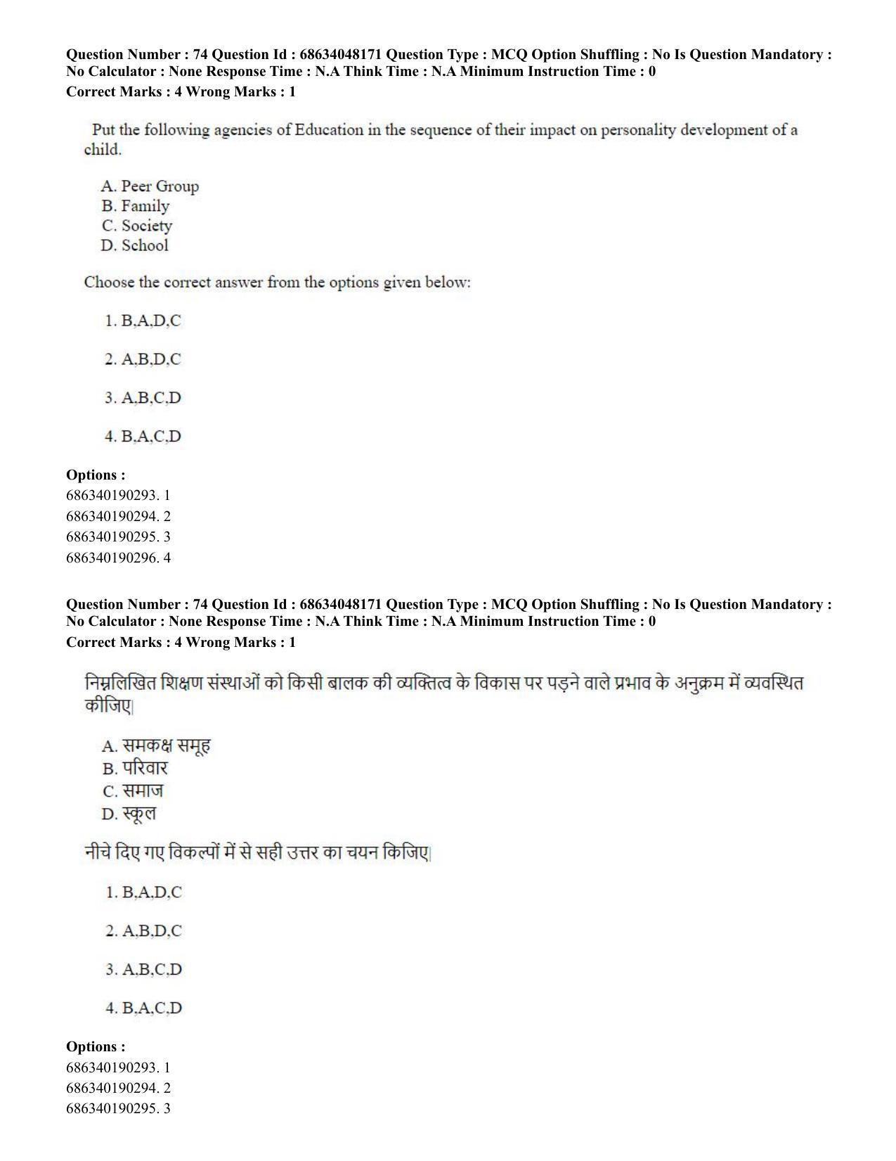 CUET PG 2023: COQP16 – MA Education (Eng) - Shift 2 (30-06-2023) Question Paper - Page 68