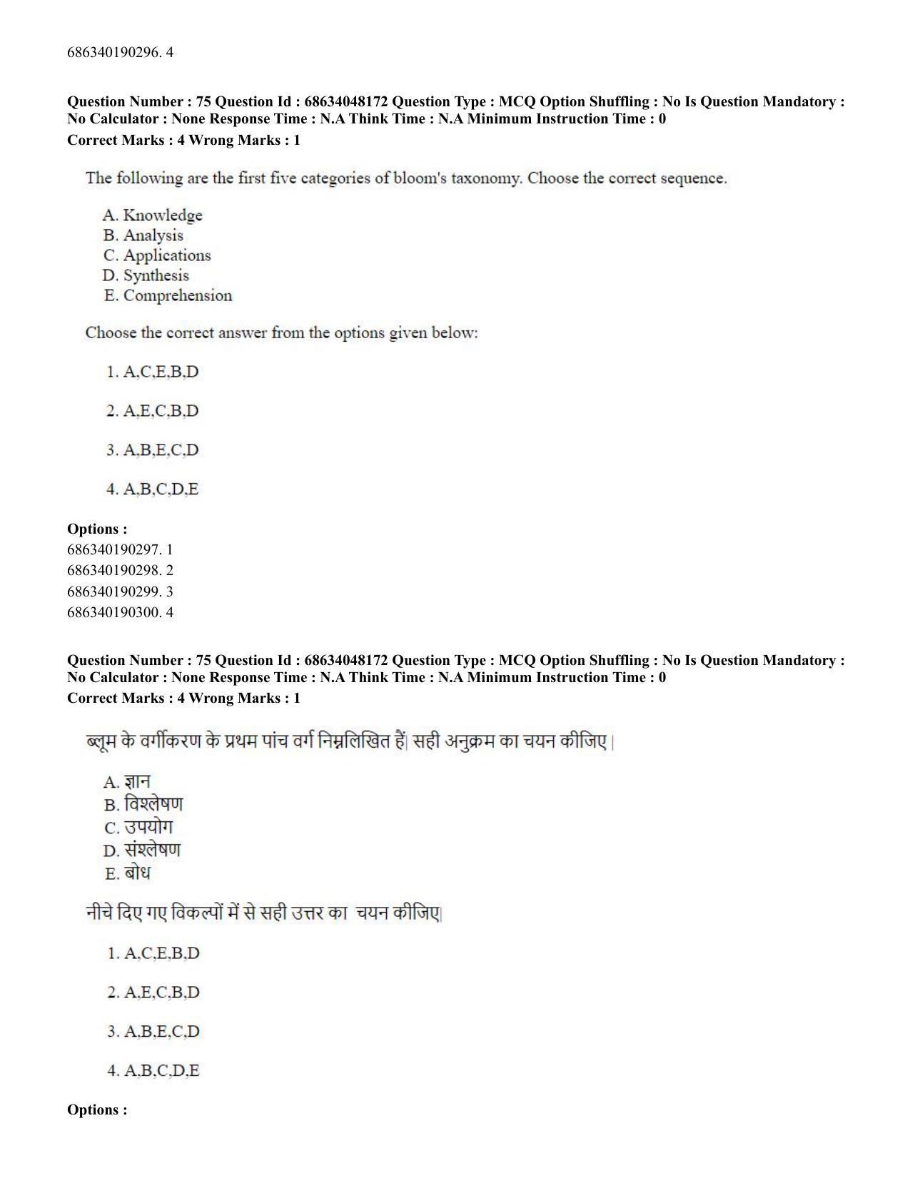 CUET PG 2023: COQP16 – MA Education (Eng) - Shift 2 (30-06-2023) Question Paper - Page 69