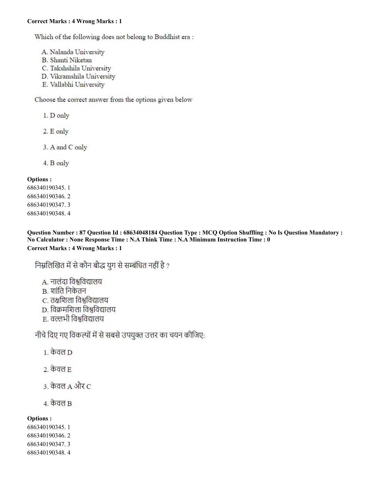 CUET PG 2023: COQP16 – MA Education (Eng) - Shift 2 (30-06-2023) Question Paper - Page 82
