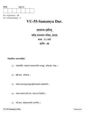 RBSE Samanya Darshanam 2020 Varishtha Upadhyay Question Paper