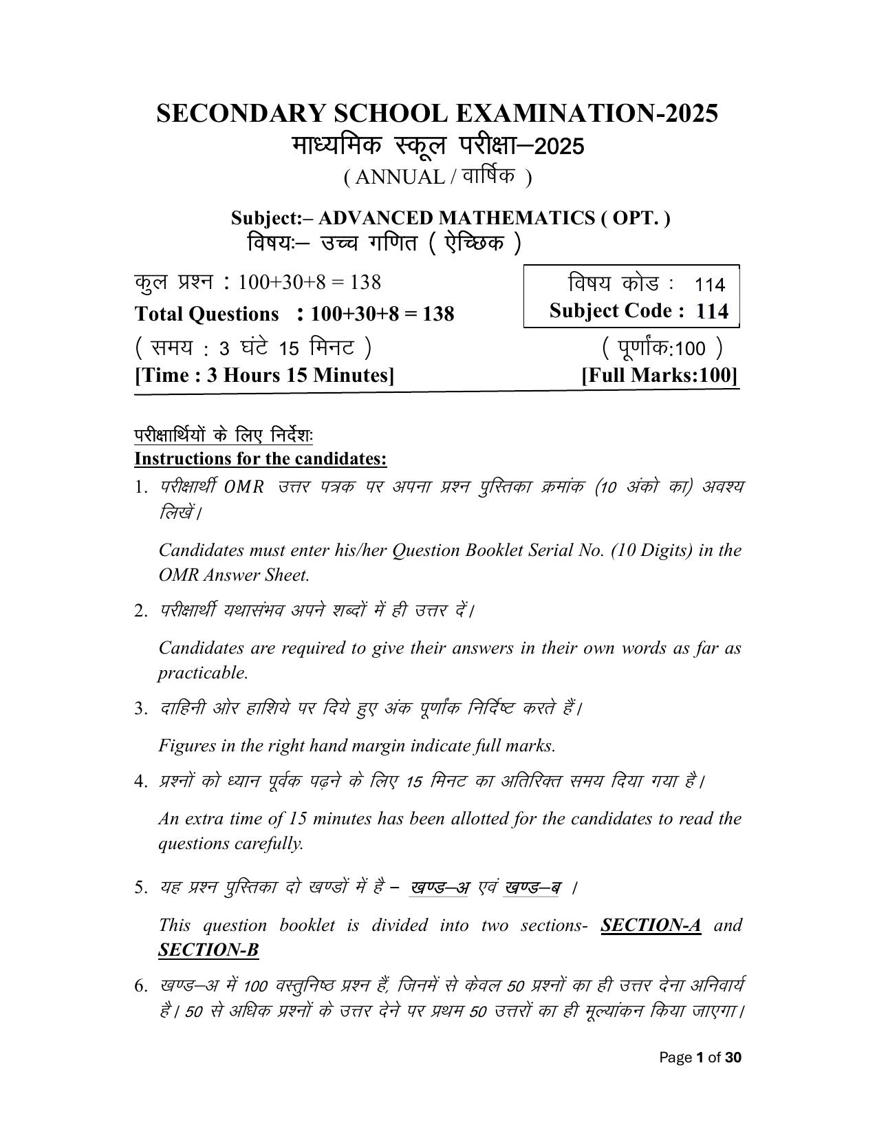 Bihar Board (BSEB) Class X: 114- OPT- ADV. MATH 2025 Model Question Paper - Page 1