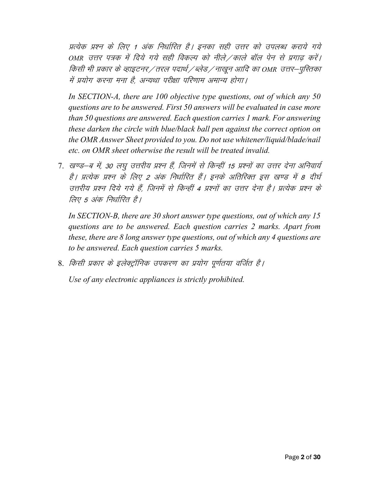 Bihar Board (BSEB) Class X: 114- OPT- ADV. MATH 2025 Model Question Paper - Page 2