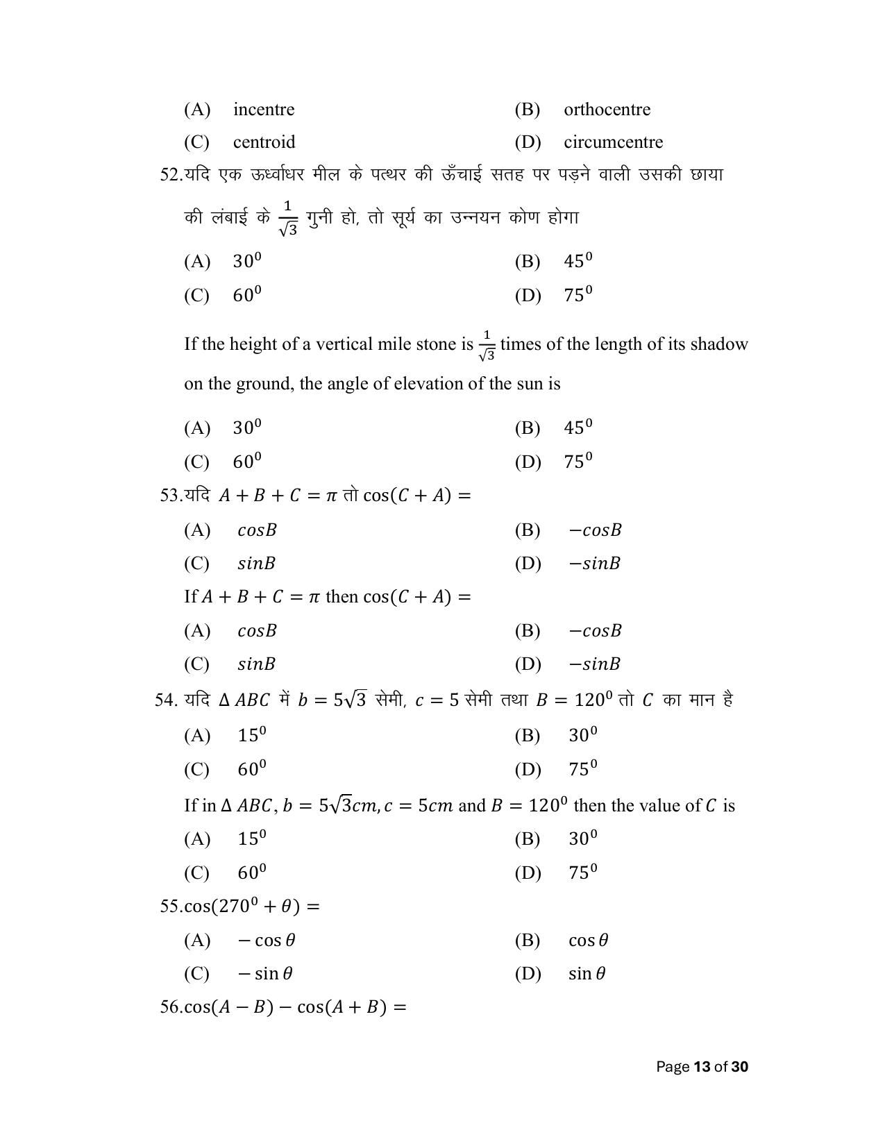Bihar Board (BSEB) Class X: 114- OPT- ADV. MATH 2025 Model Question Paper - Page 13