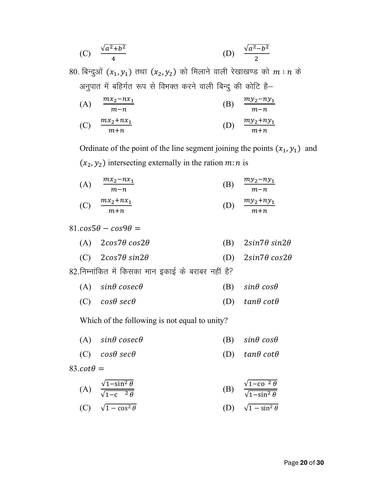 Bihar Board (BSEB) Class X: 114- OPT- ADV. MATH 2025 Model Question Paper - Page 20