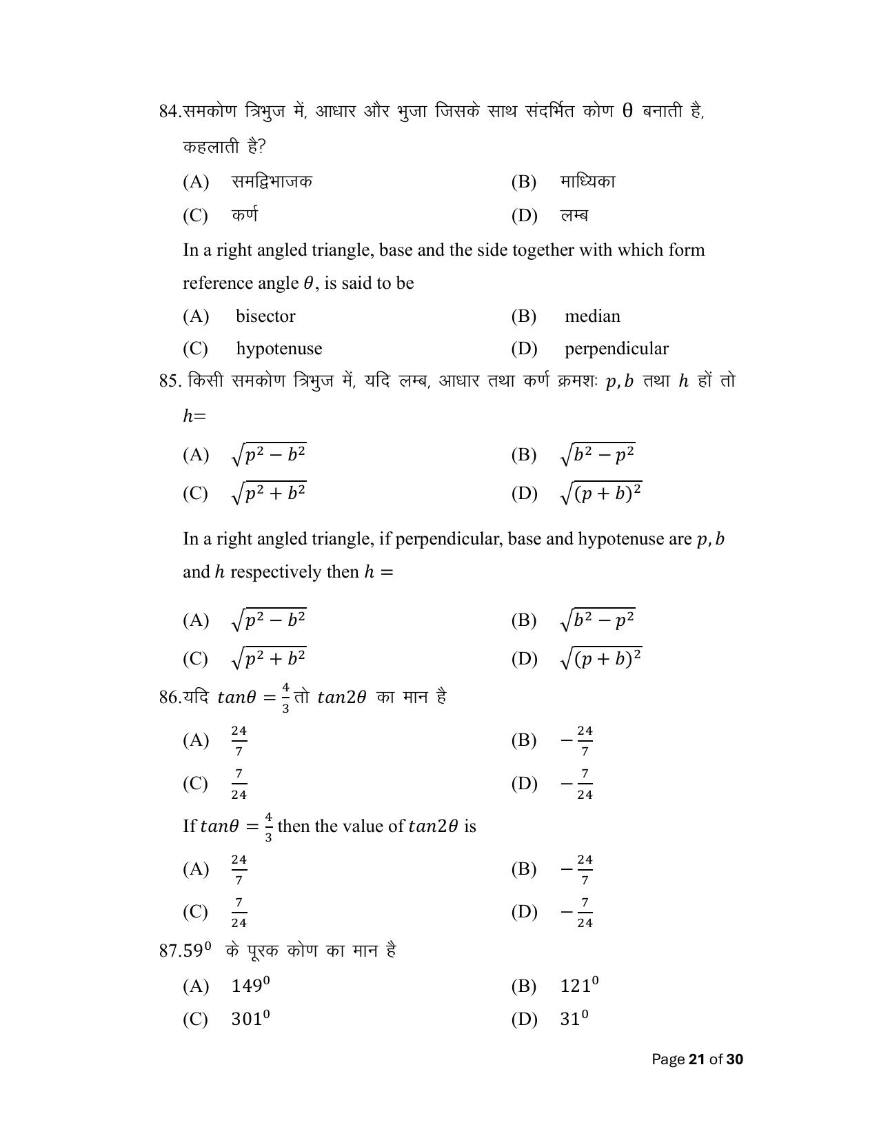Bihar Board (BSEB) Class X: 114- OPT- ADV. MATH 2025 Model Question Paper - Page 21