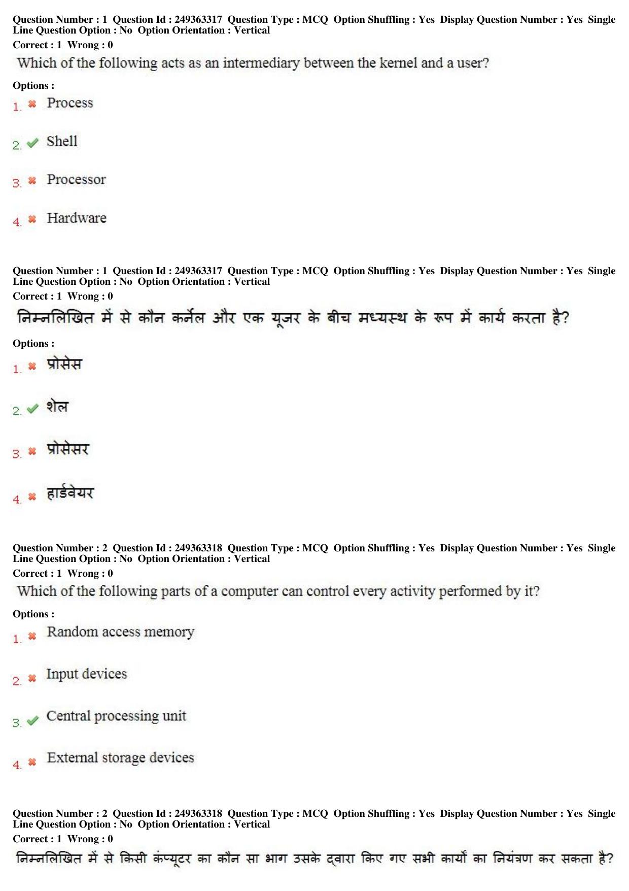 MP CPCT 18th Nov 2017 English Question Paper Shift 1 - Page 2