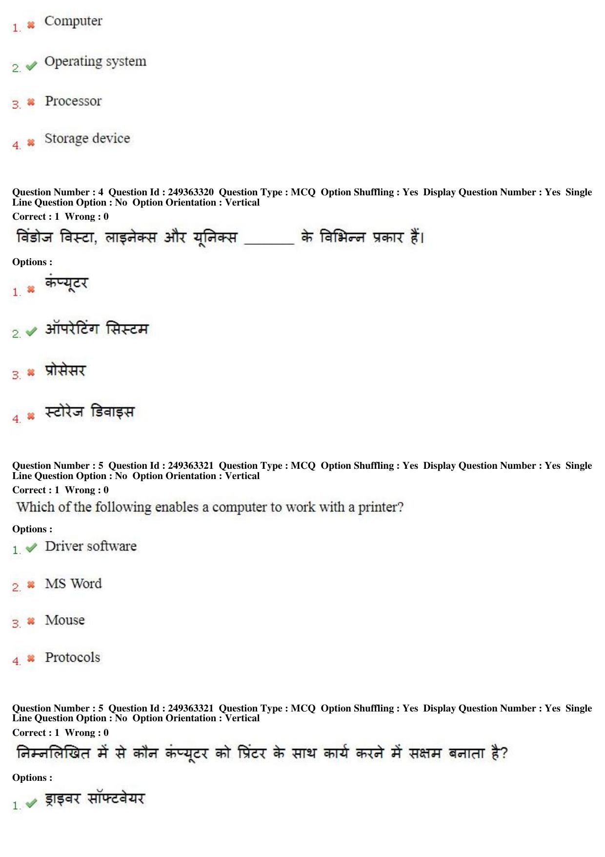 MP CPCT 18th Nov 2017 English Question Paper Shift 1 - Page 4